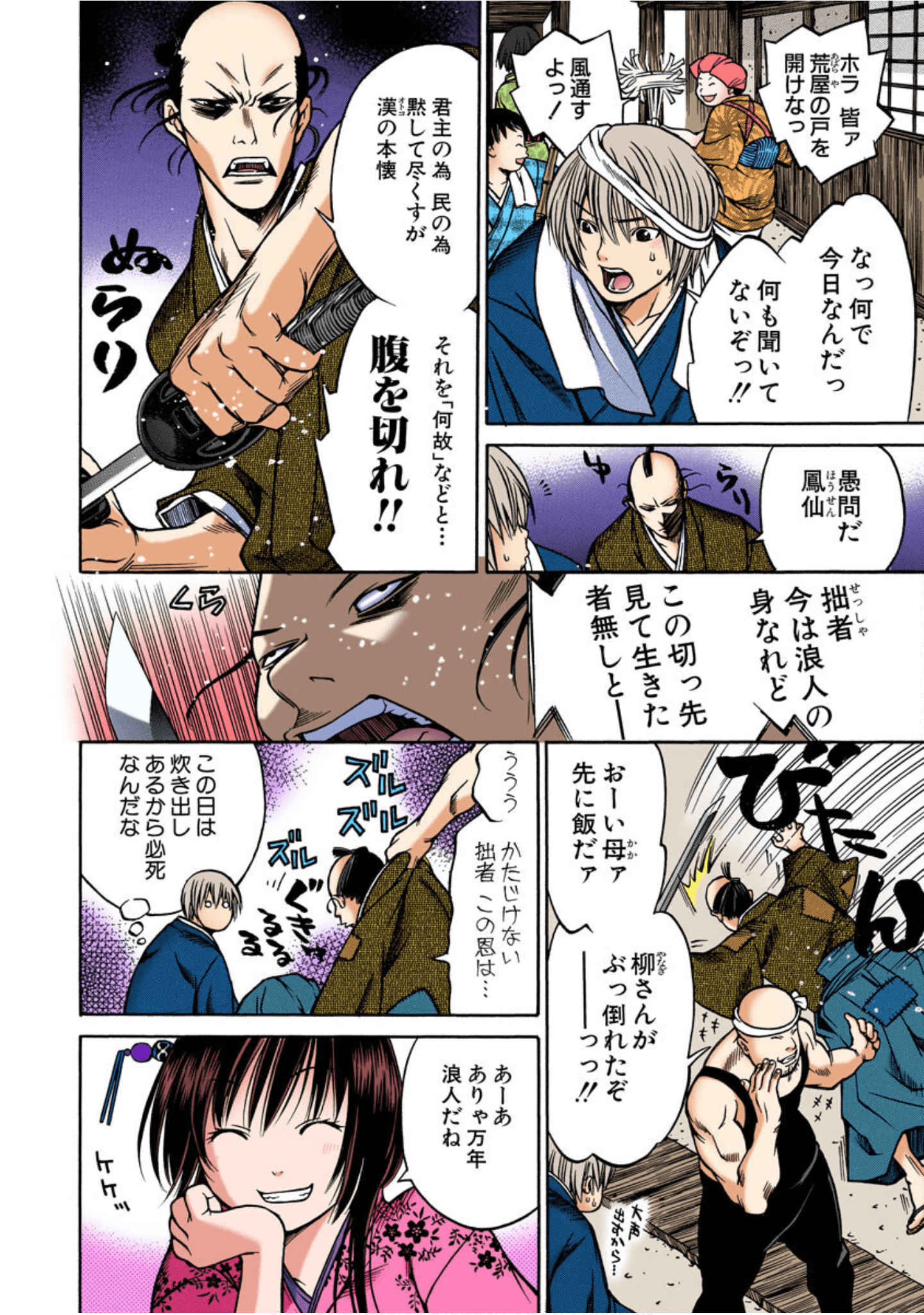 Page 183