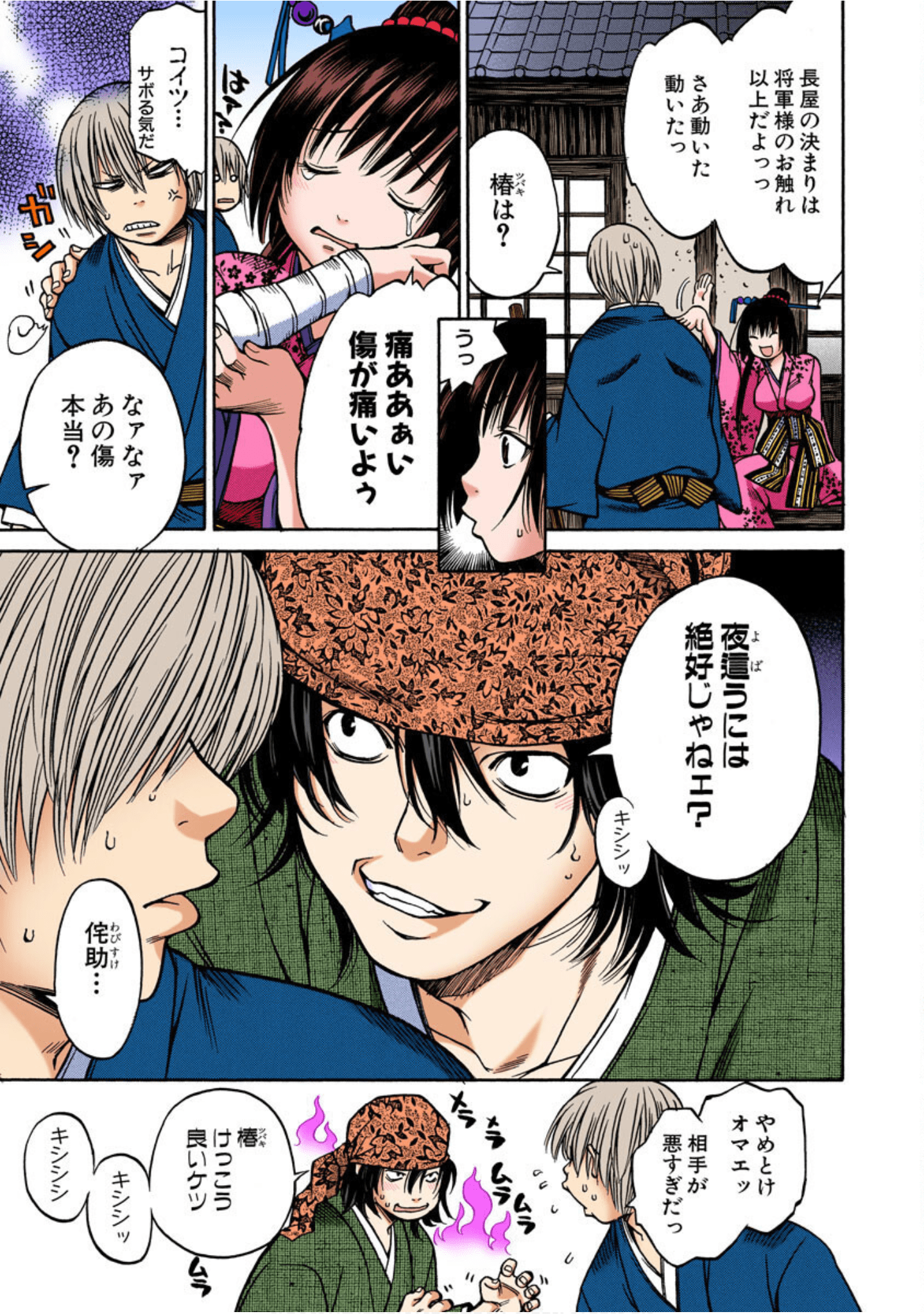Page 184