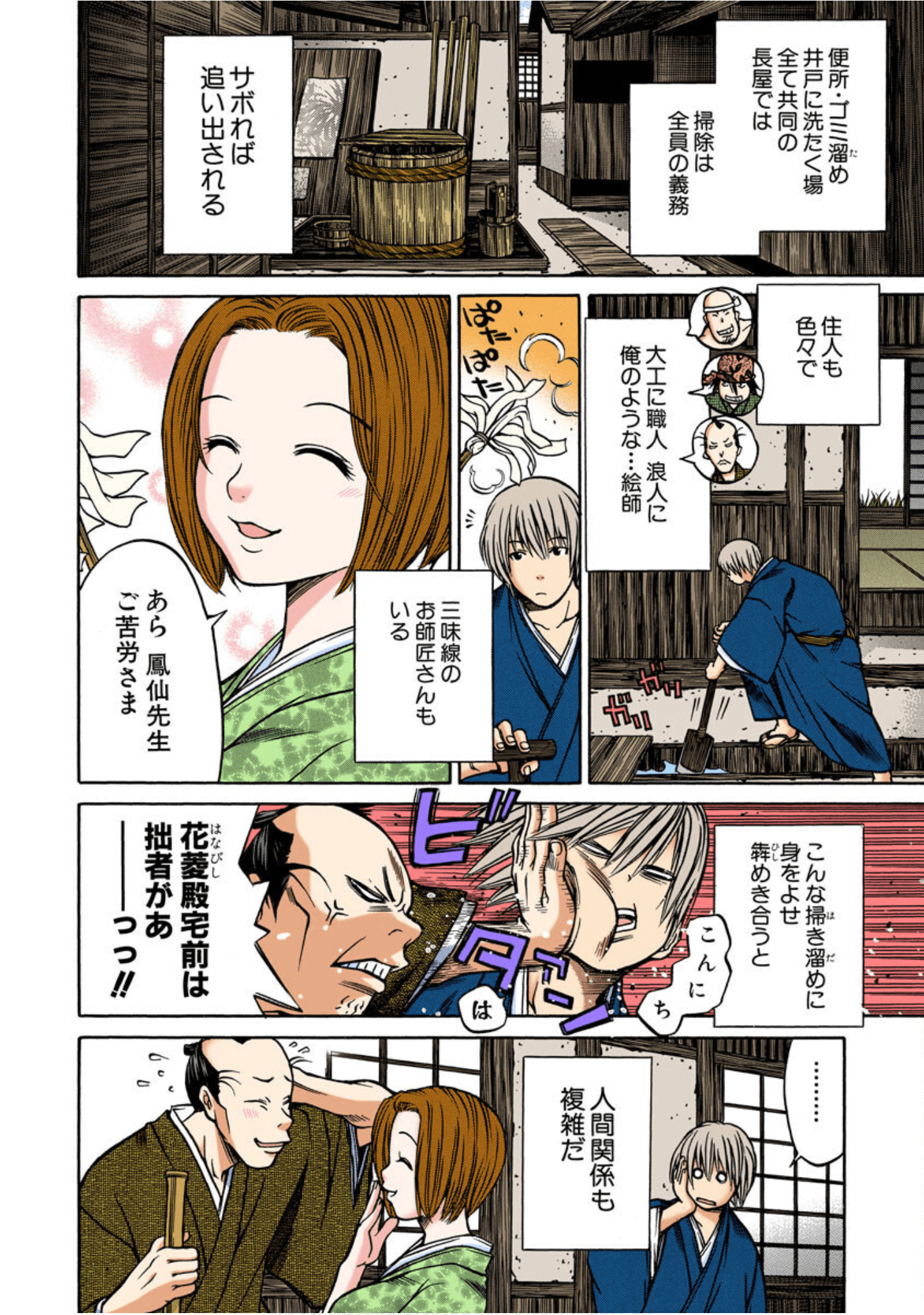 Page 185