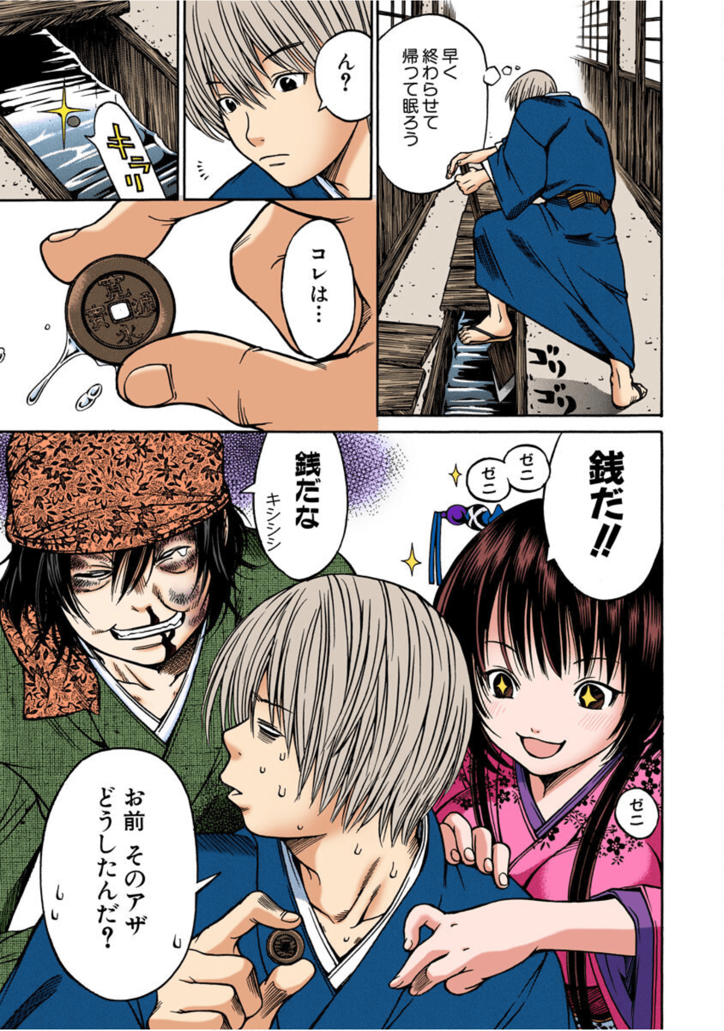 Page 186