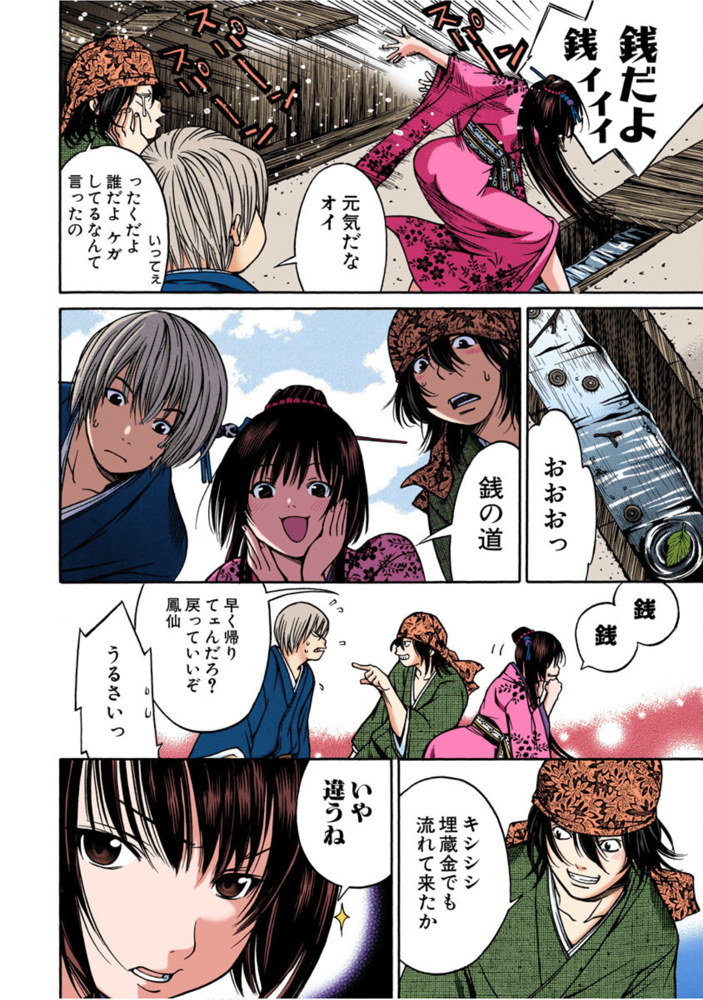 Page 187