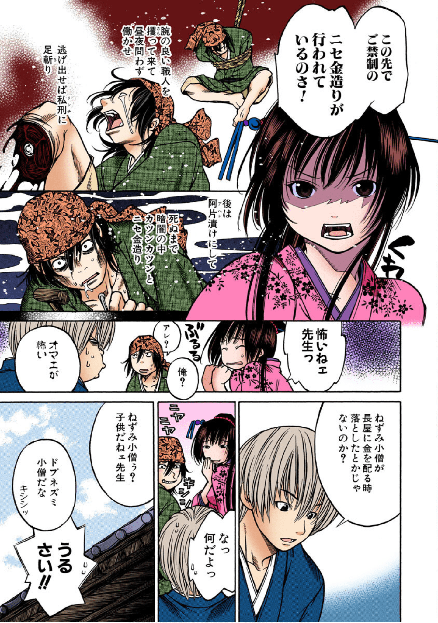 Page 188