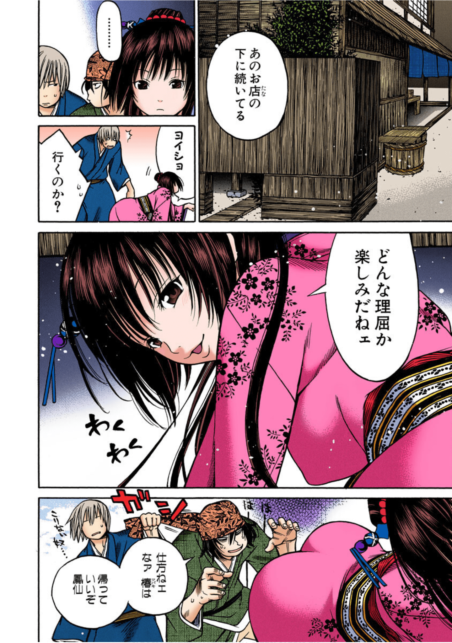 Page 189