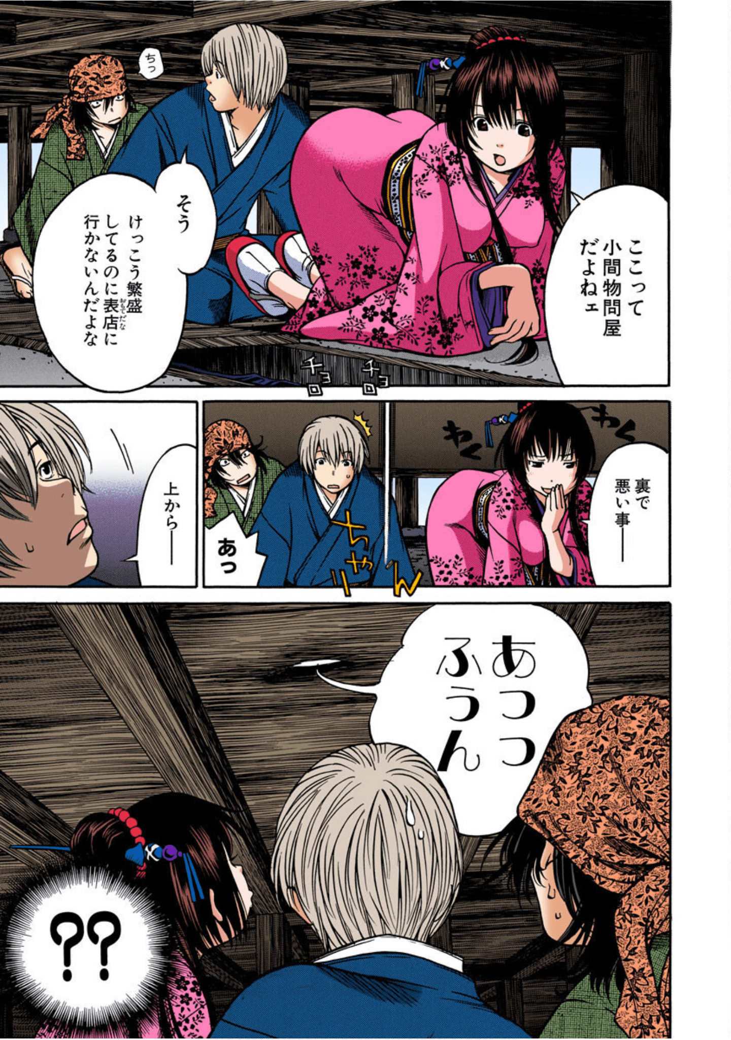 Page 190