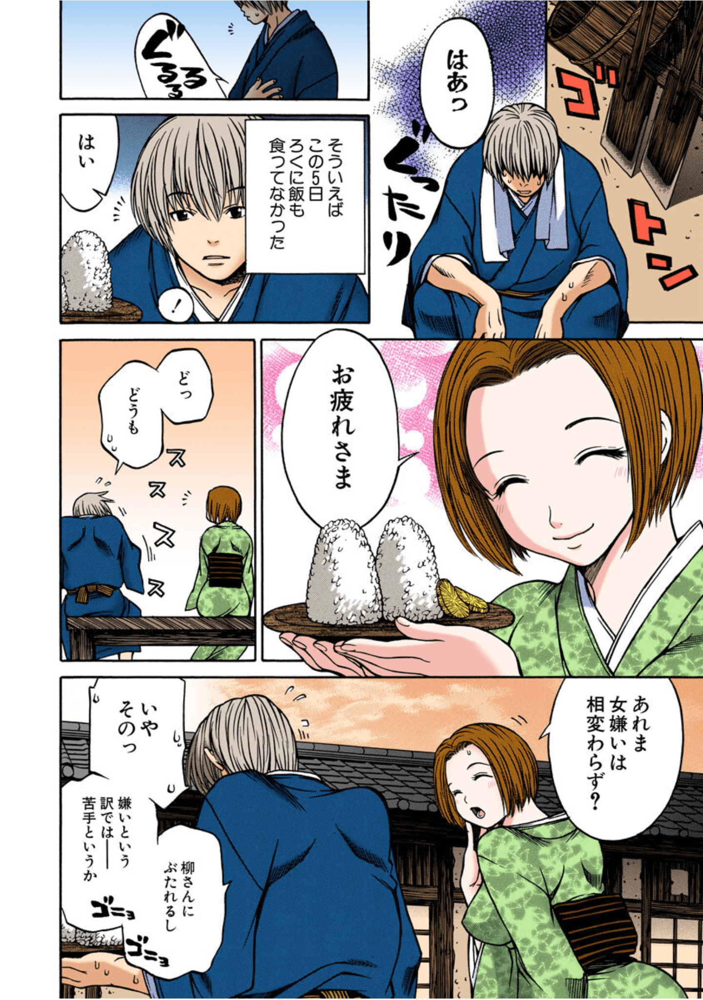 Page 193