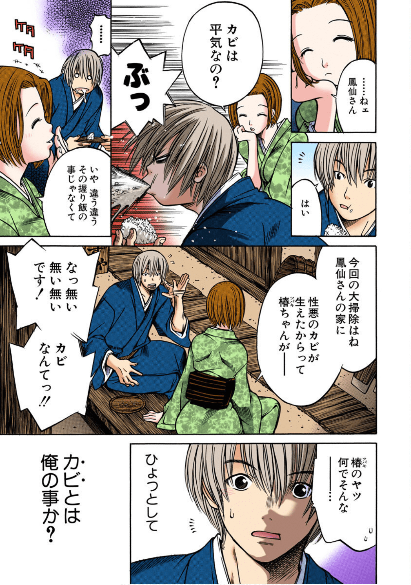 Page 194