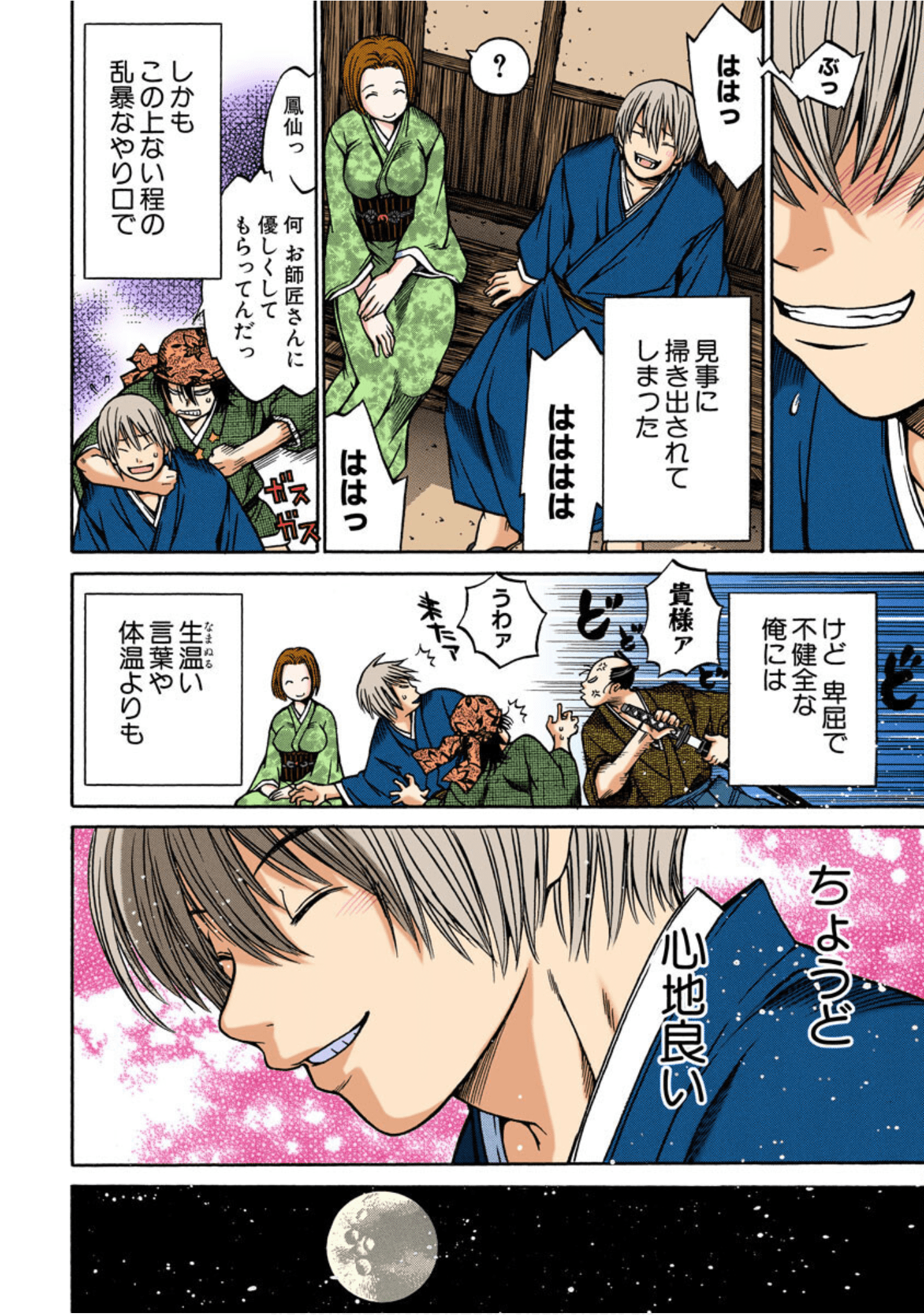 Page 195