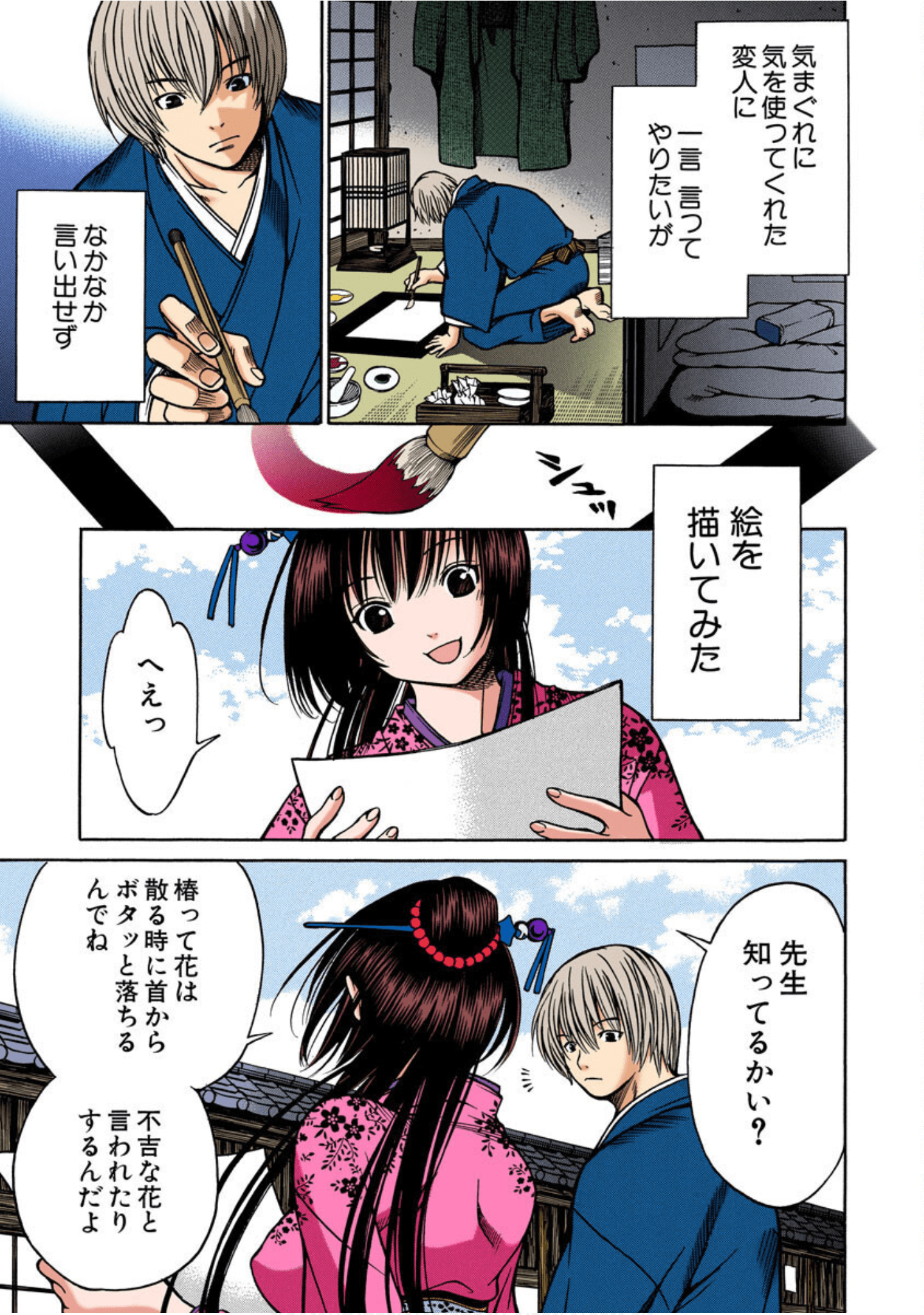 Page 196