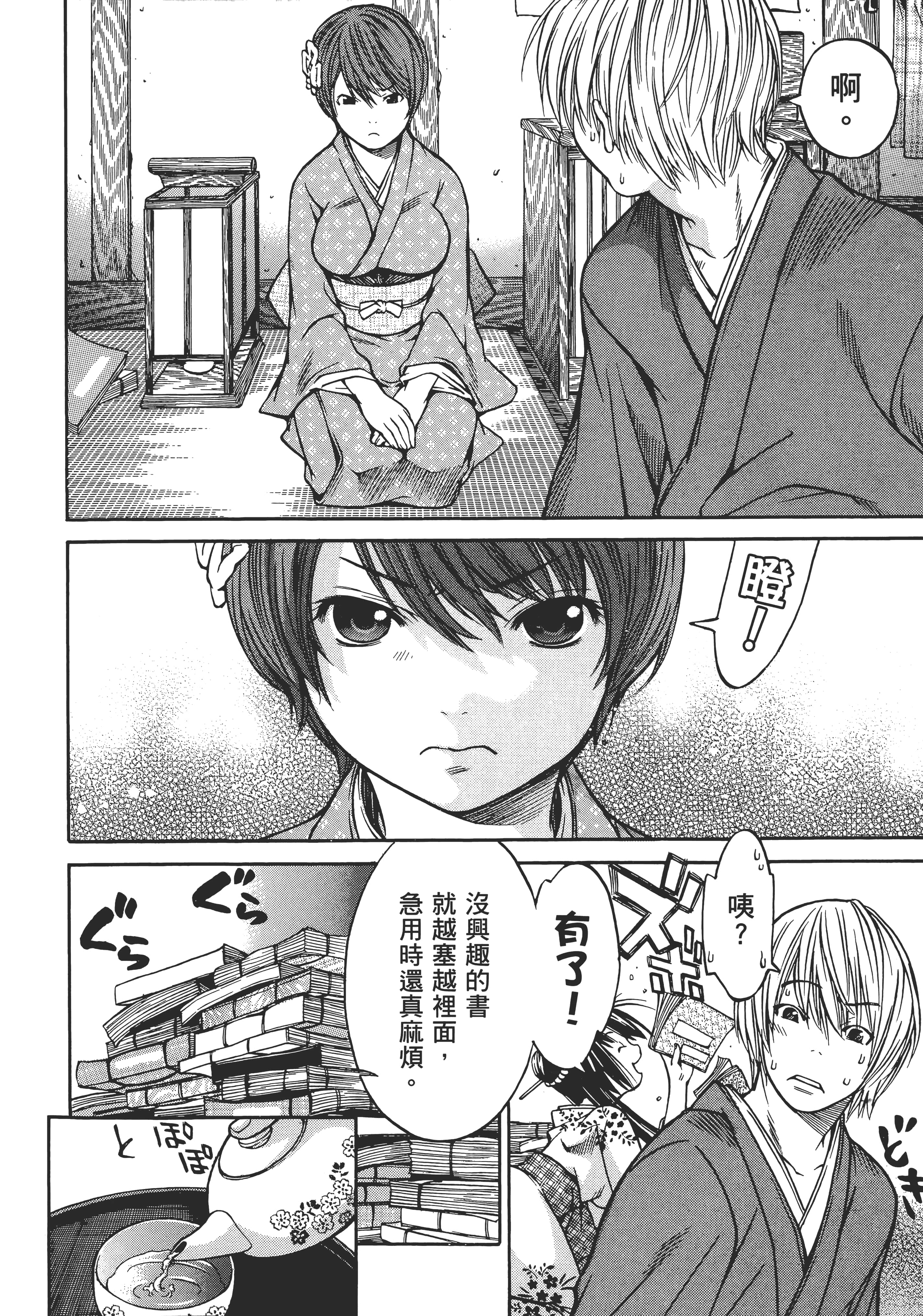 Page 73