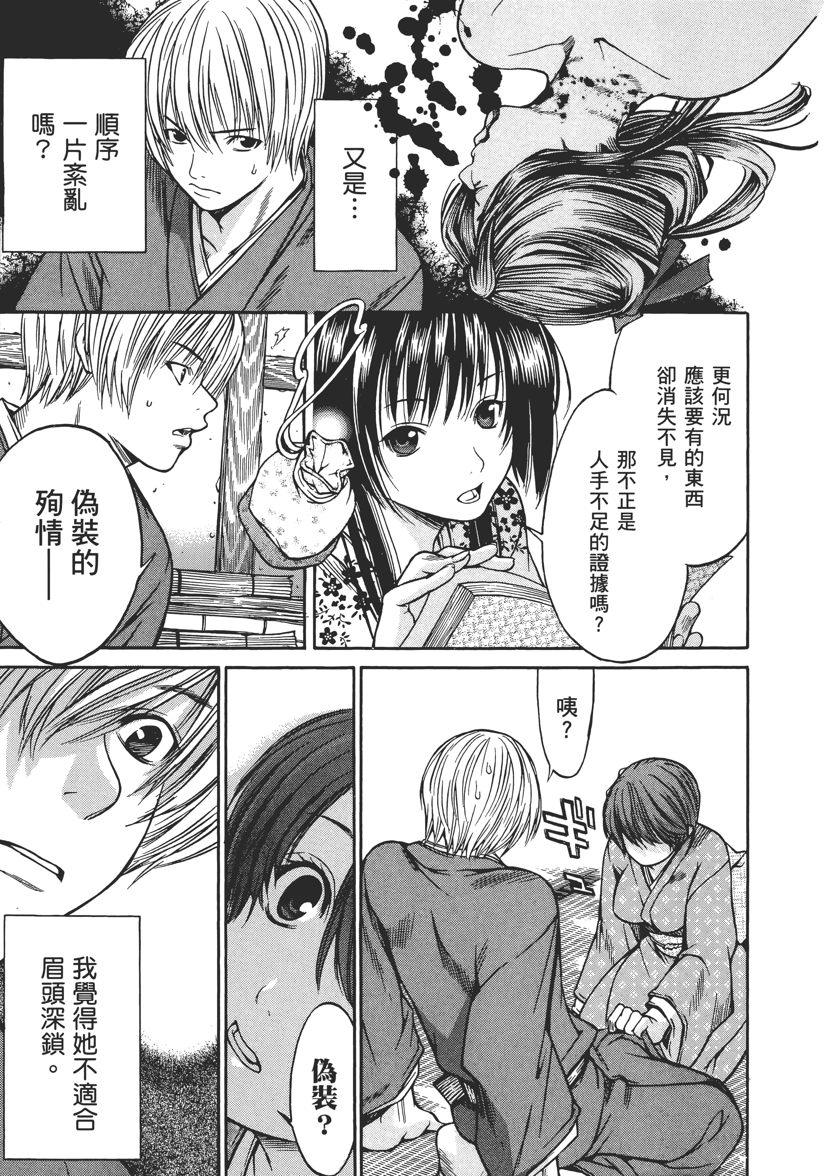 Page 78