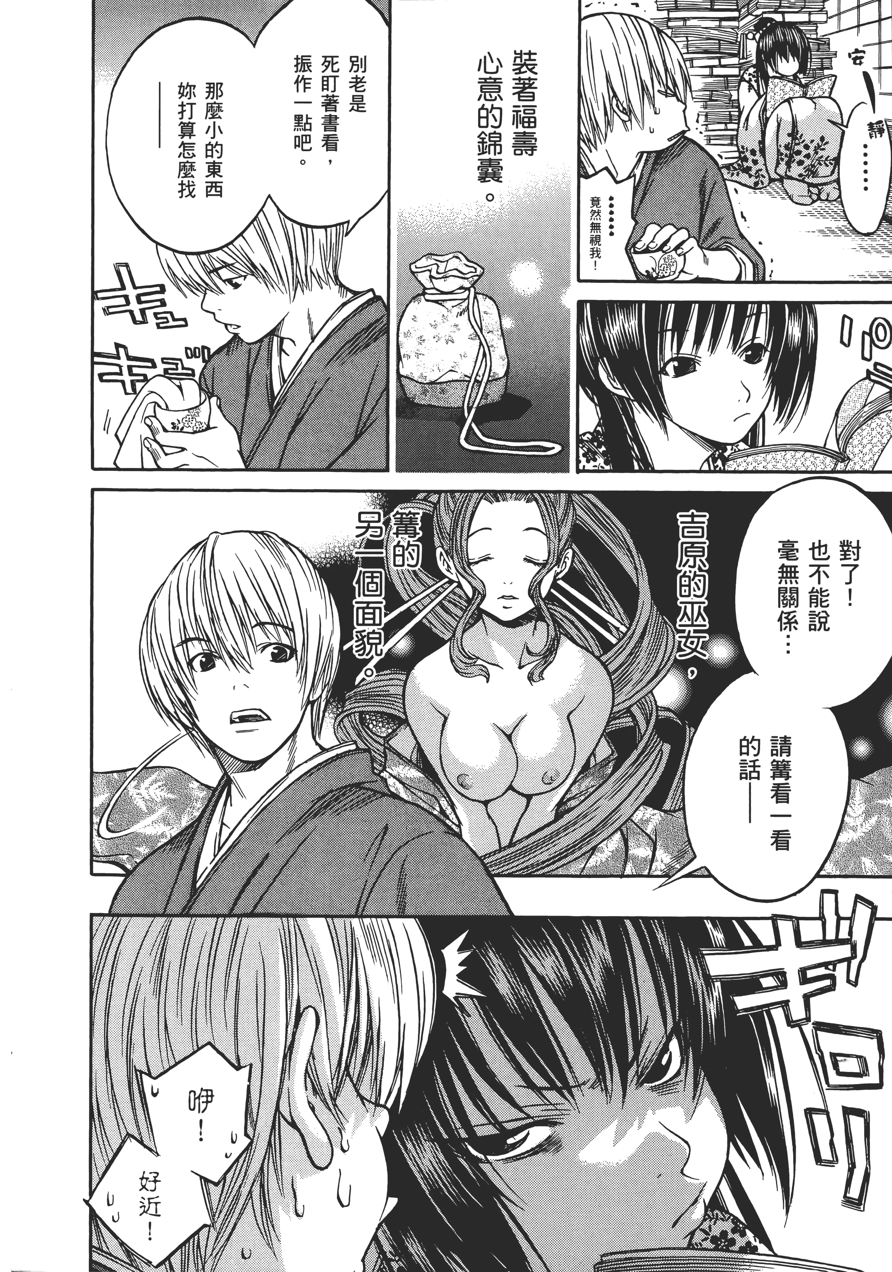 Page 81