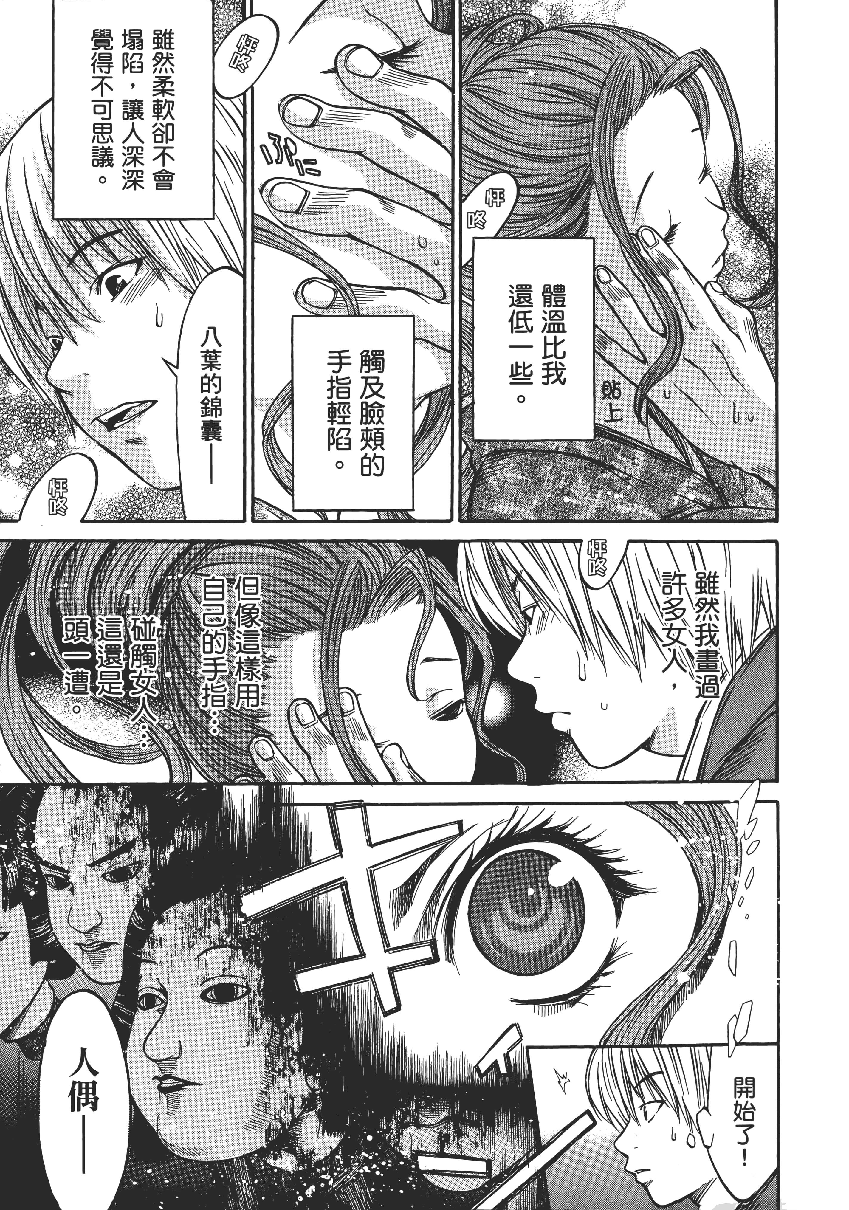 Page 92