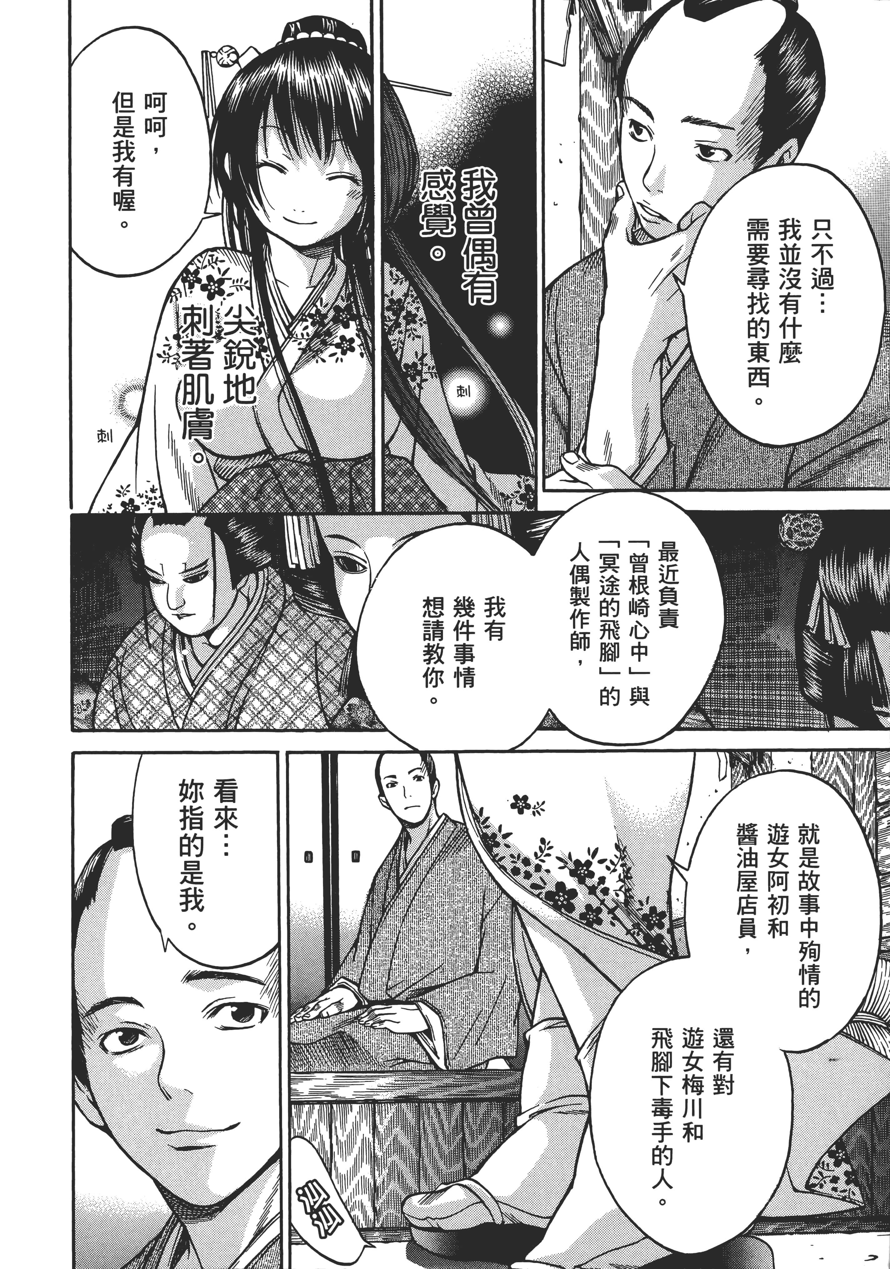 Page 99