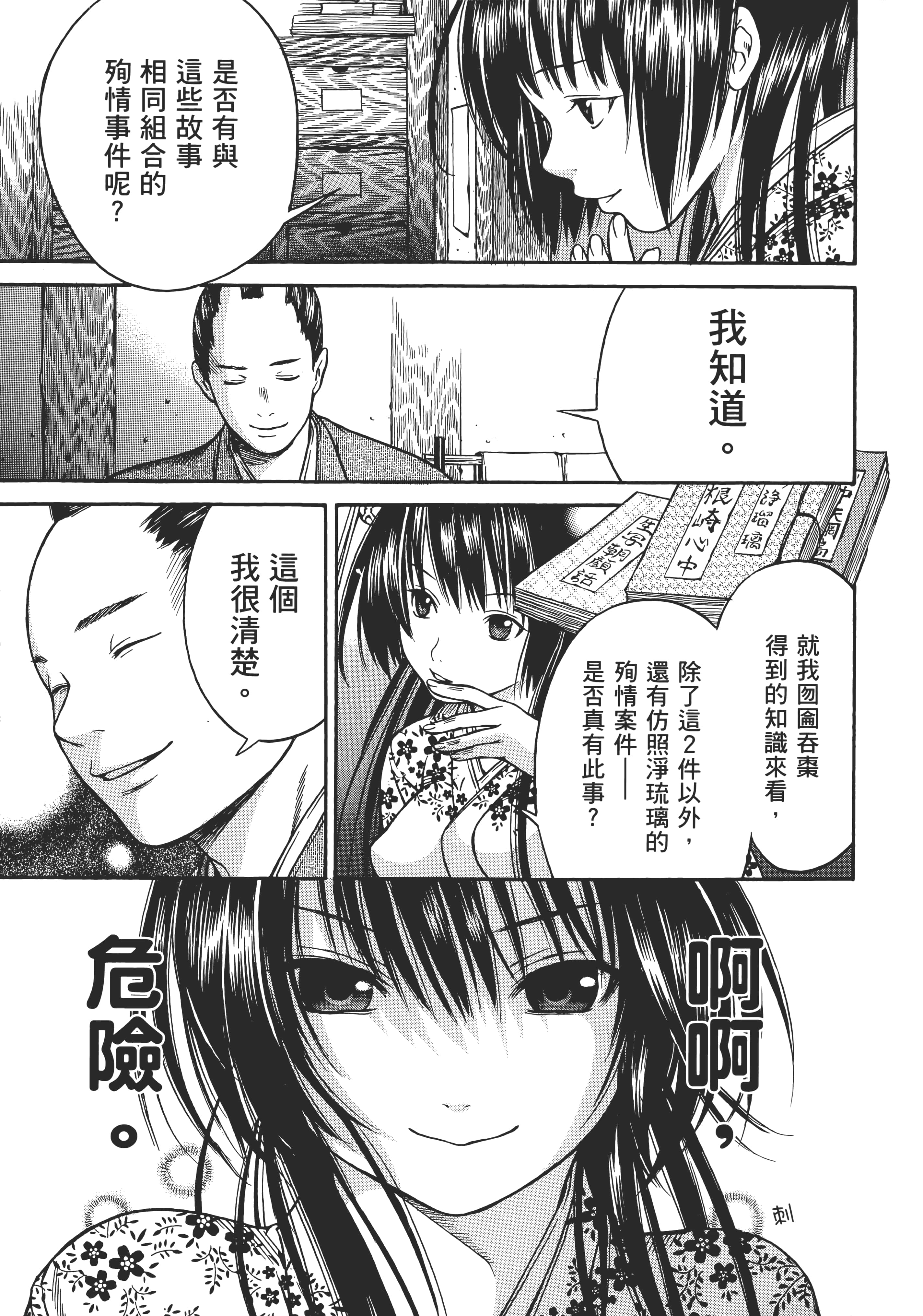 Page 100