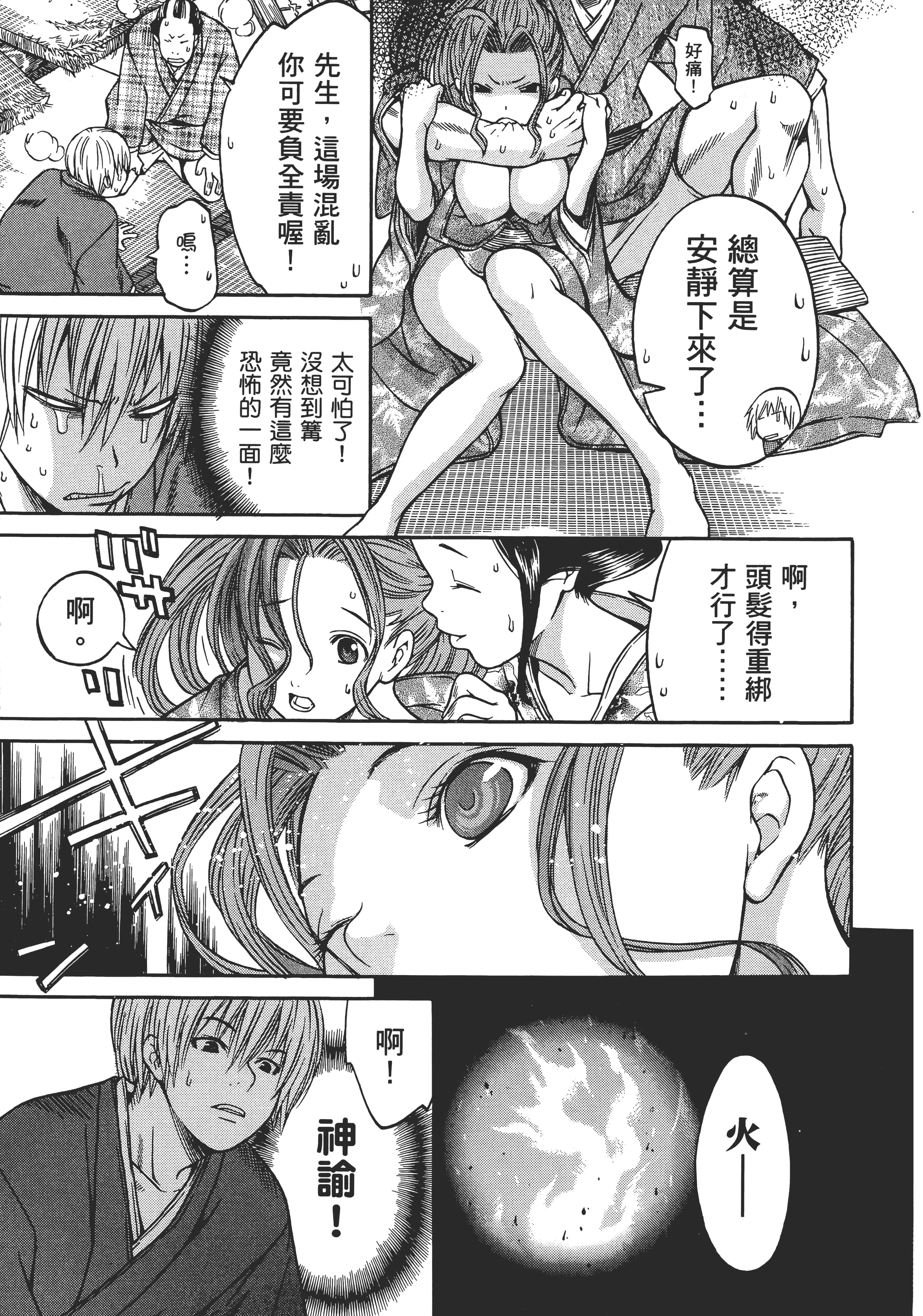 Page 106