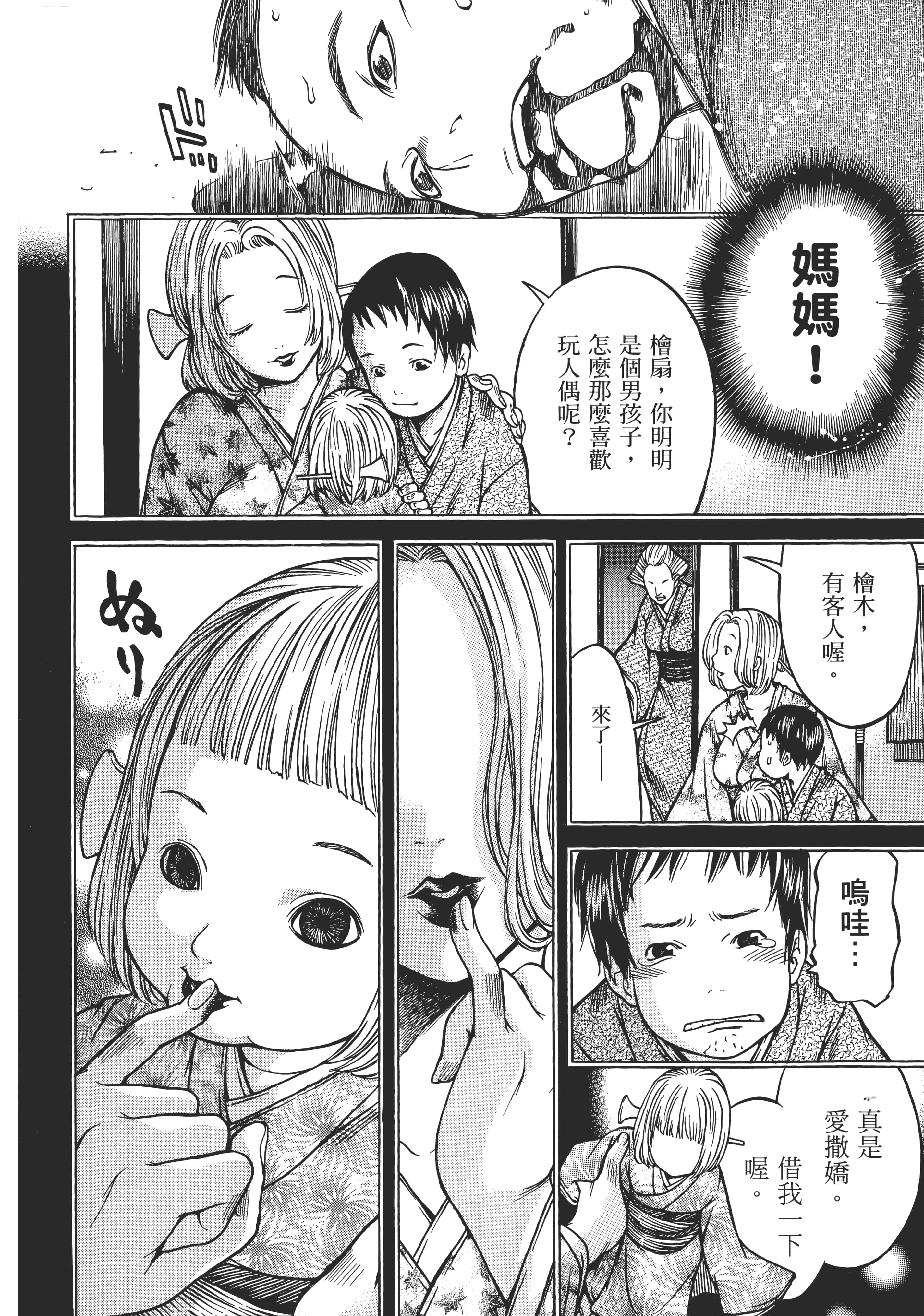 Page 121