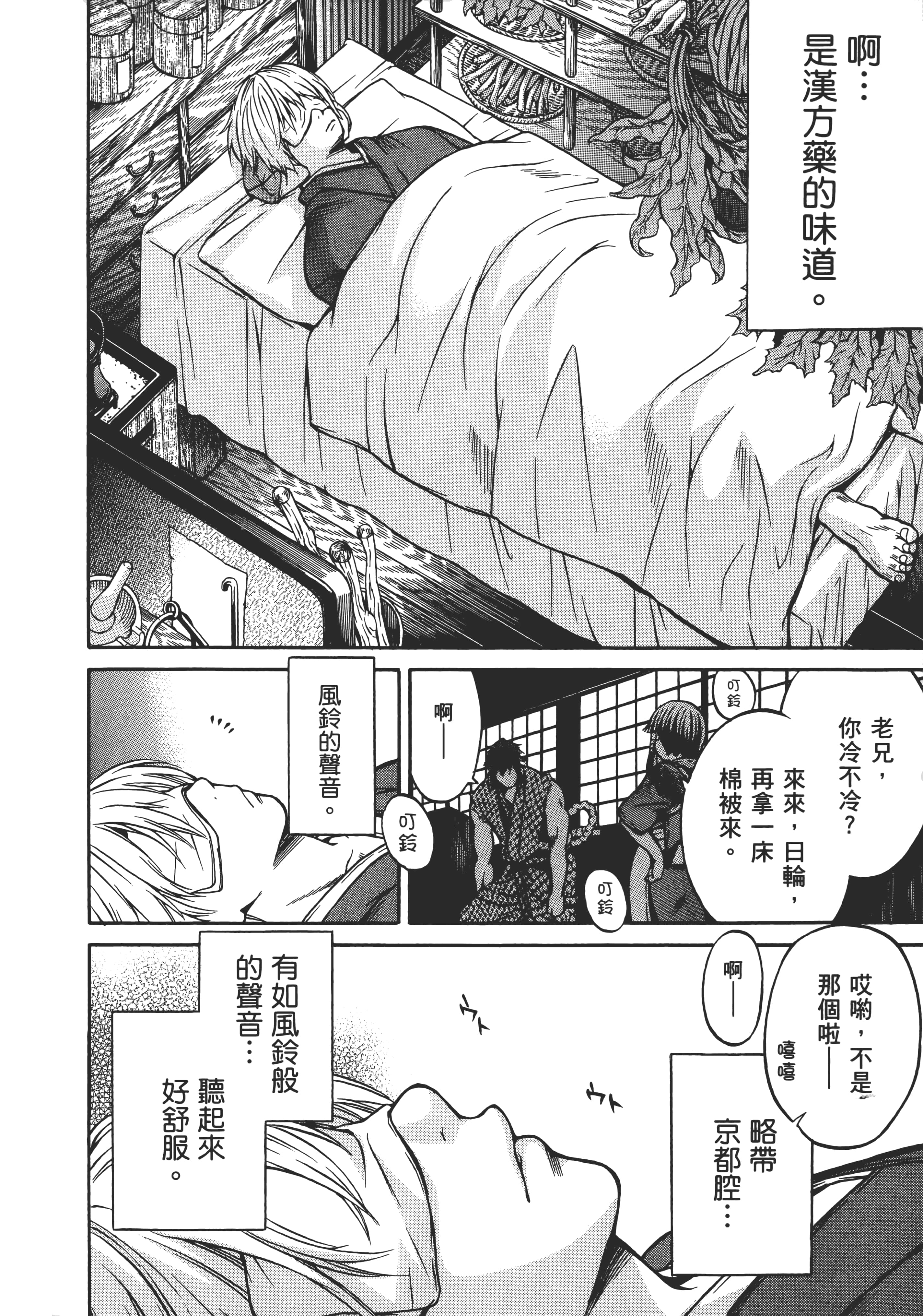 Page 143