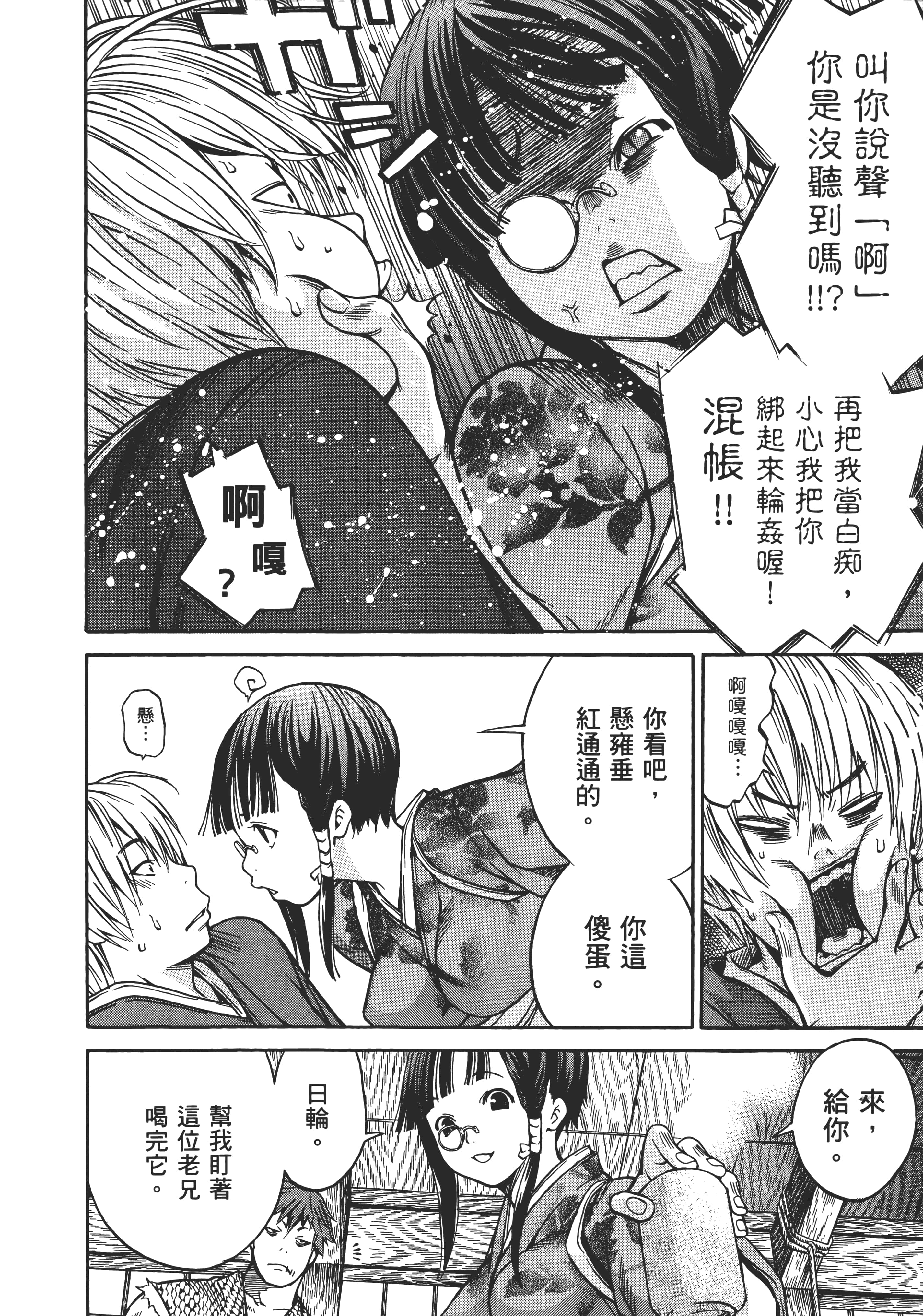 Page 145