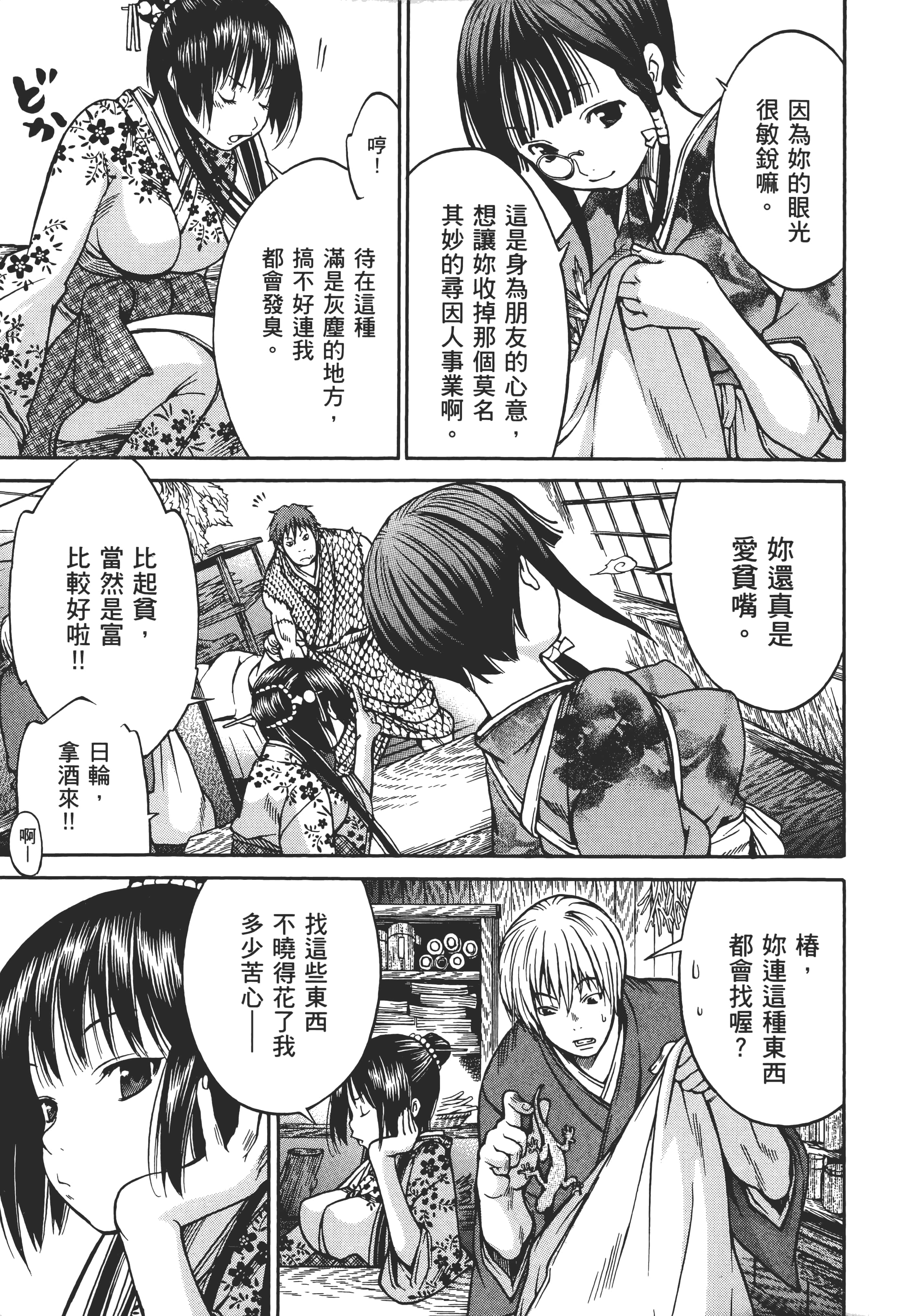 Page 148