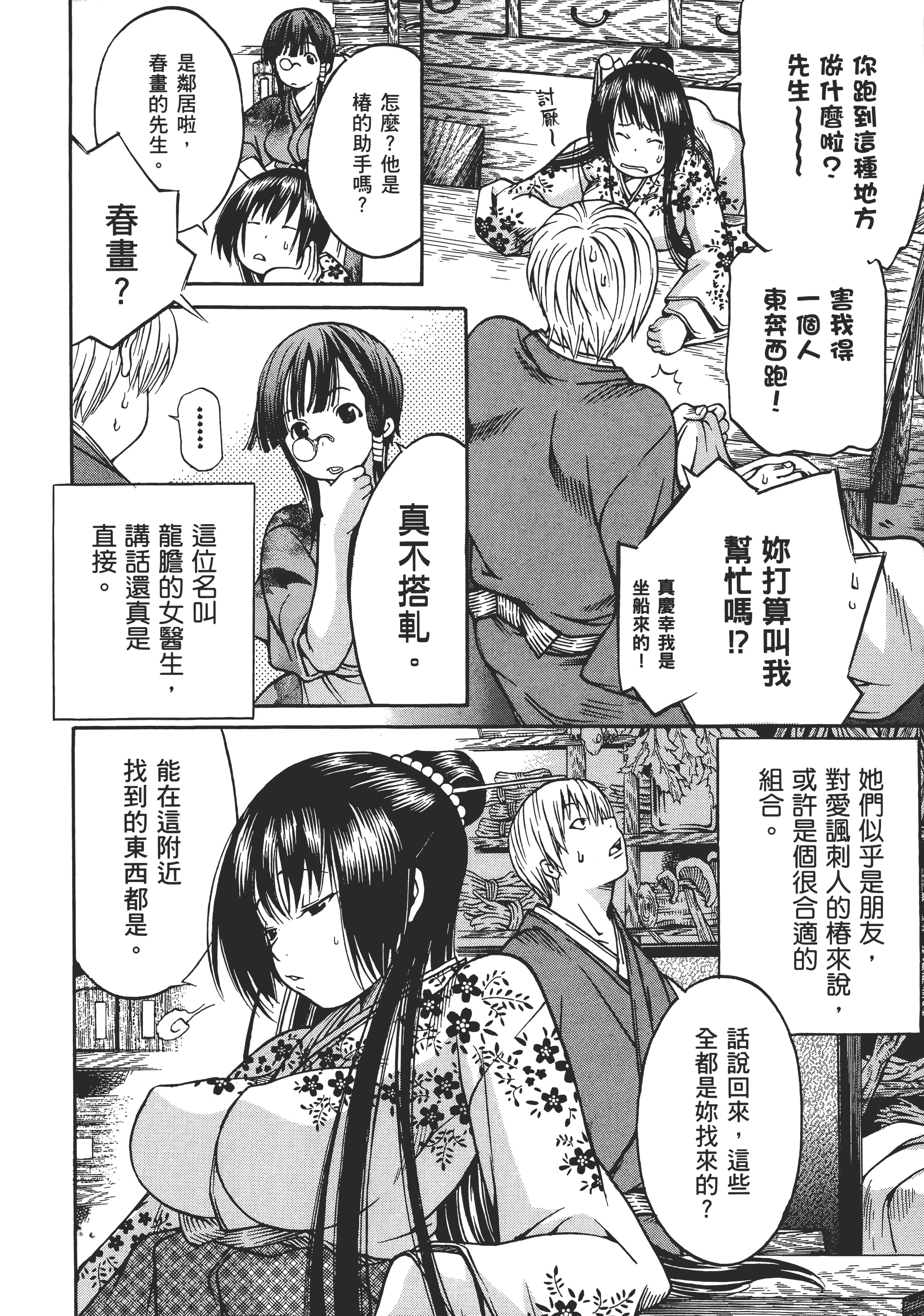 Page 149