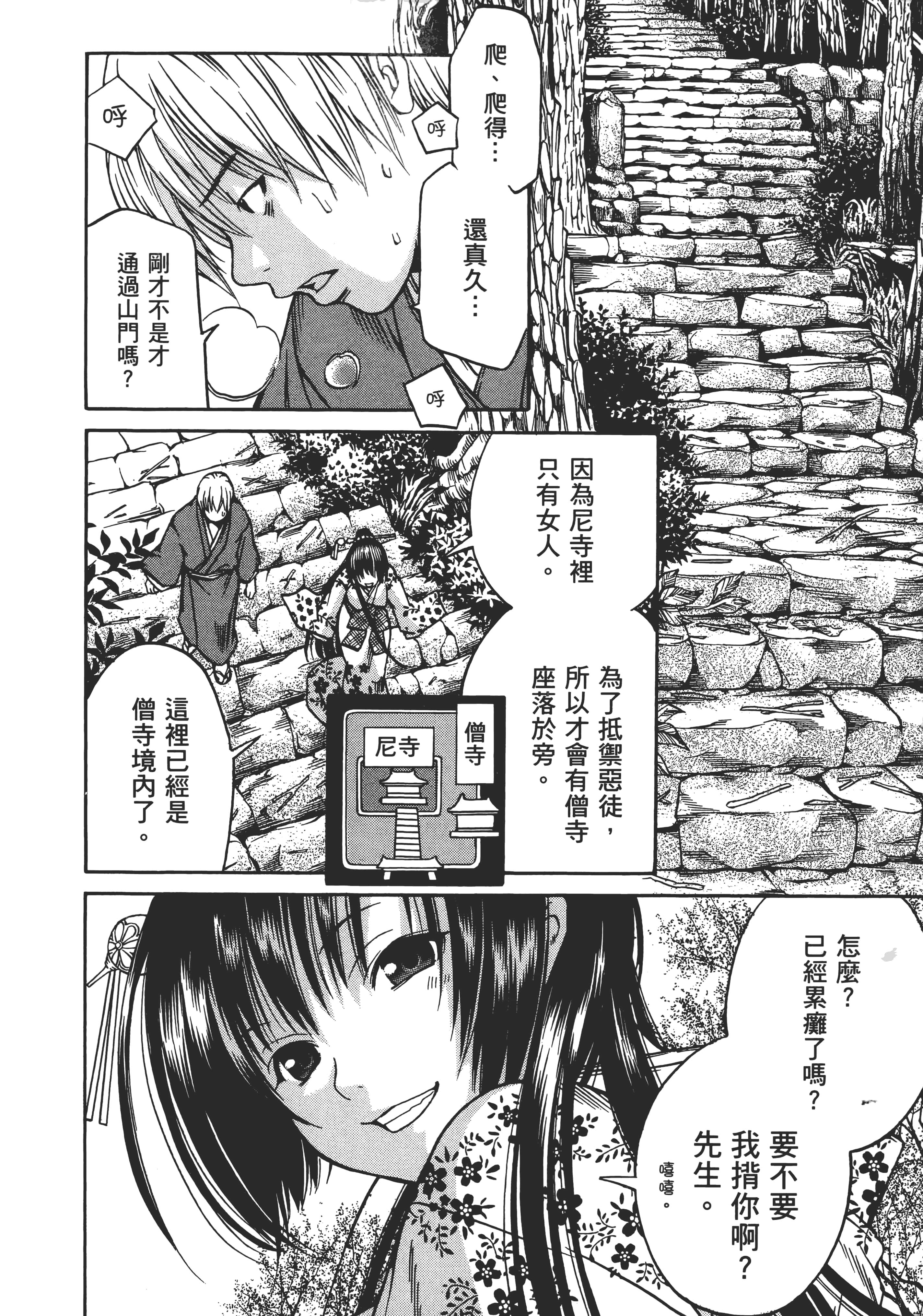 Page 159