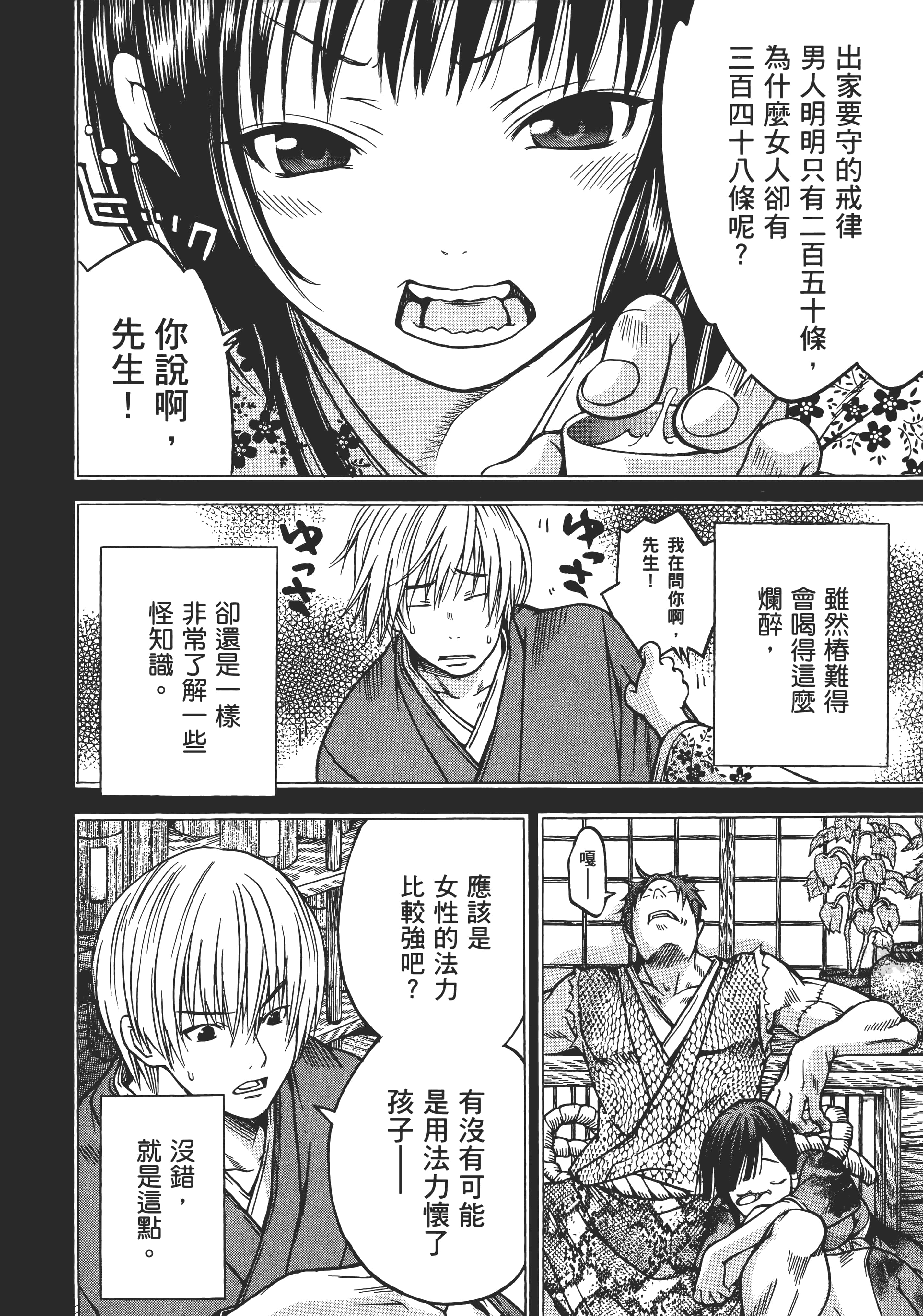 Page 161