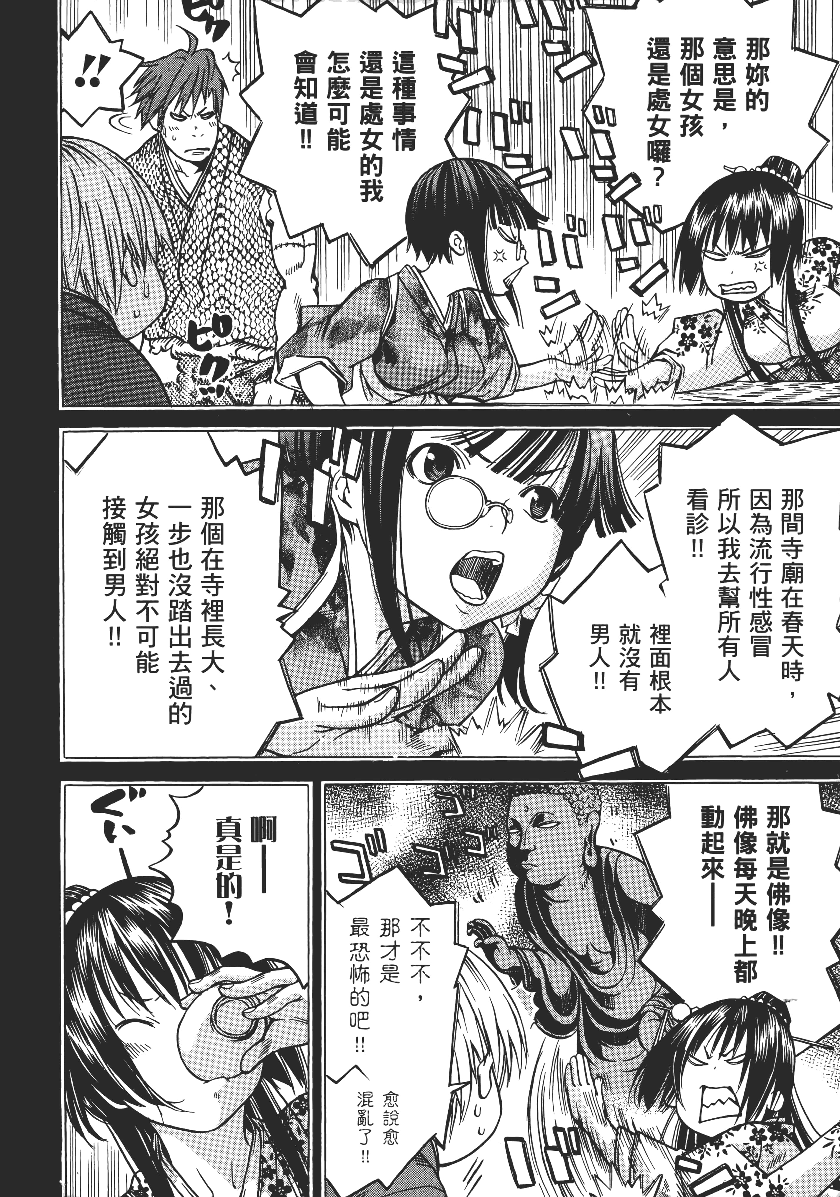 Page 163