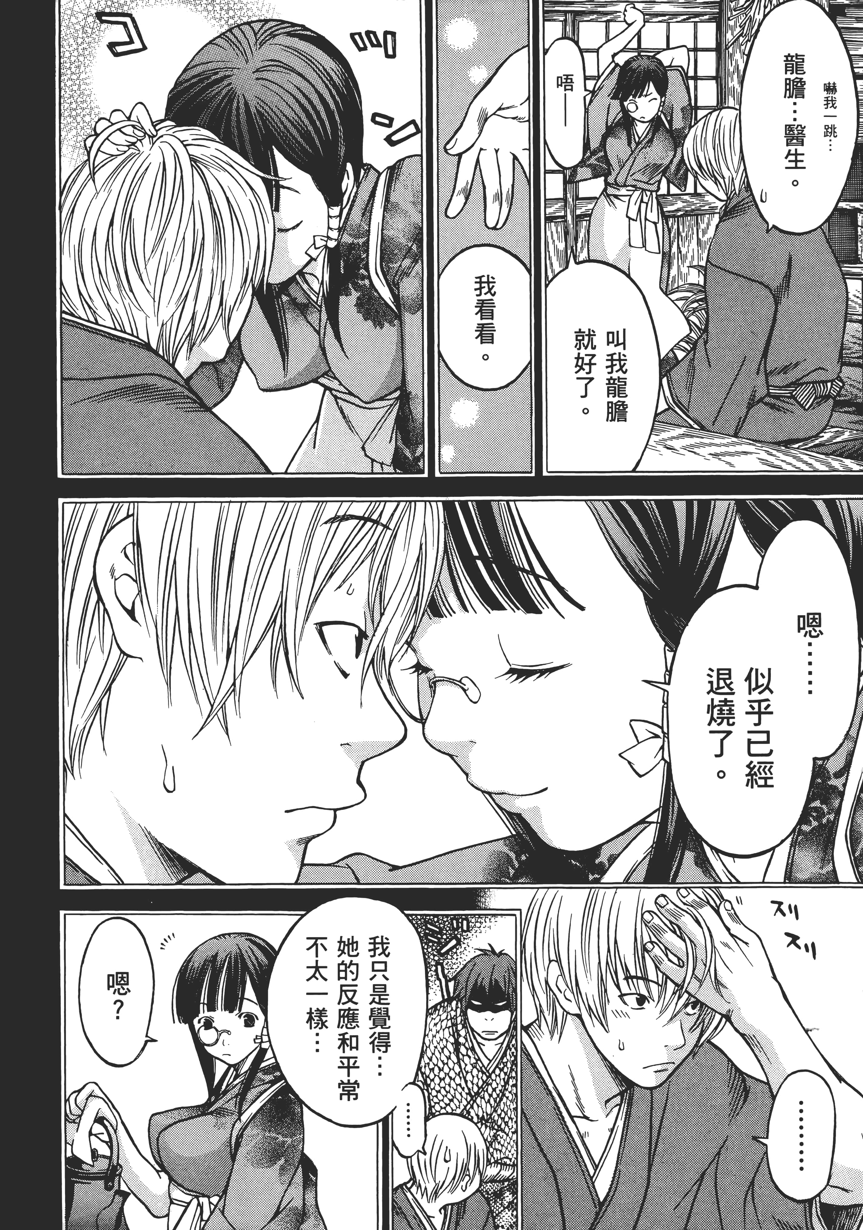 Page 165