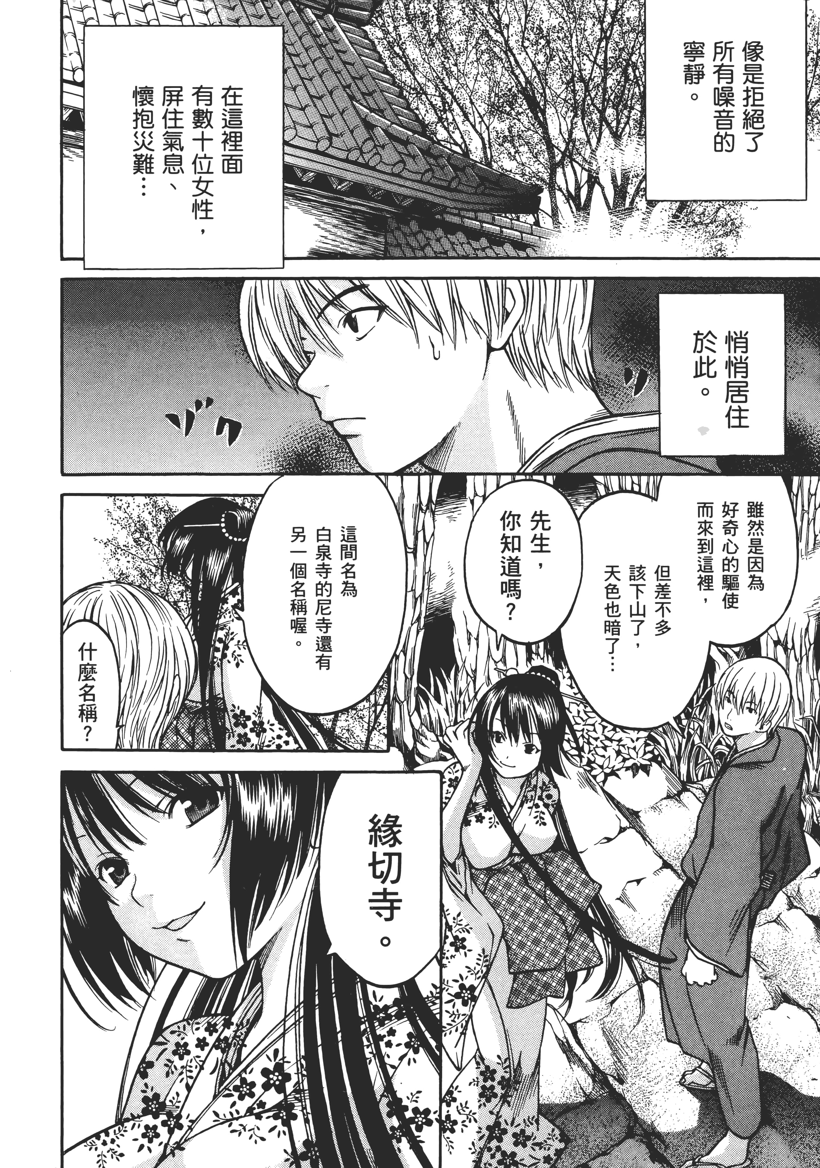 Page 171