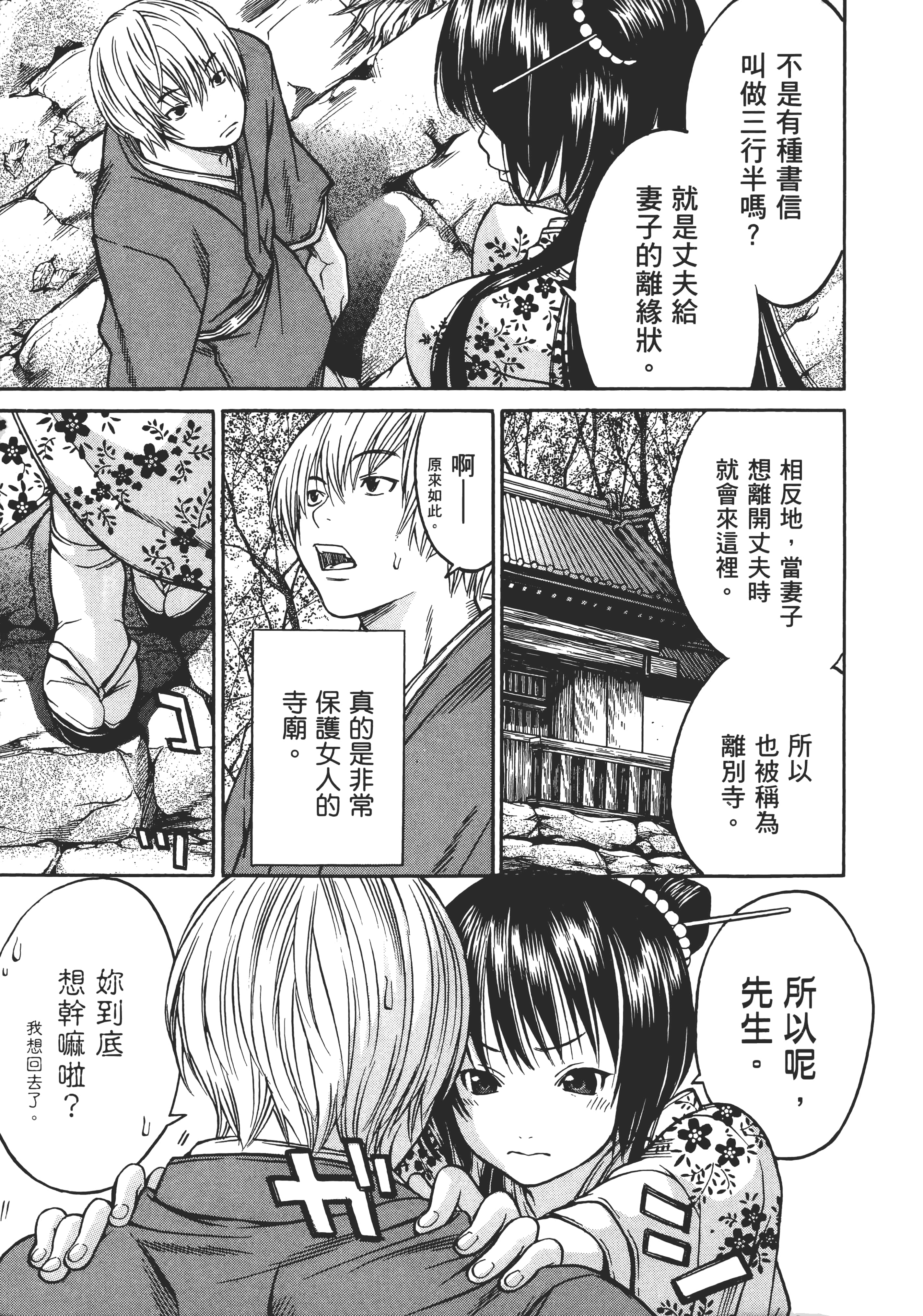 Page 172