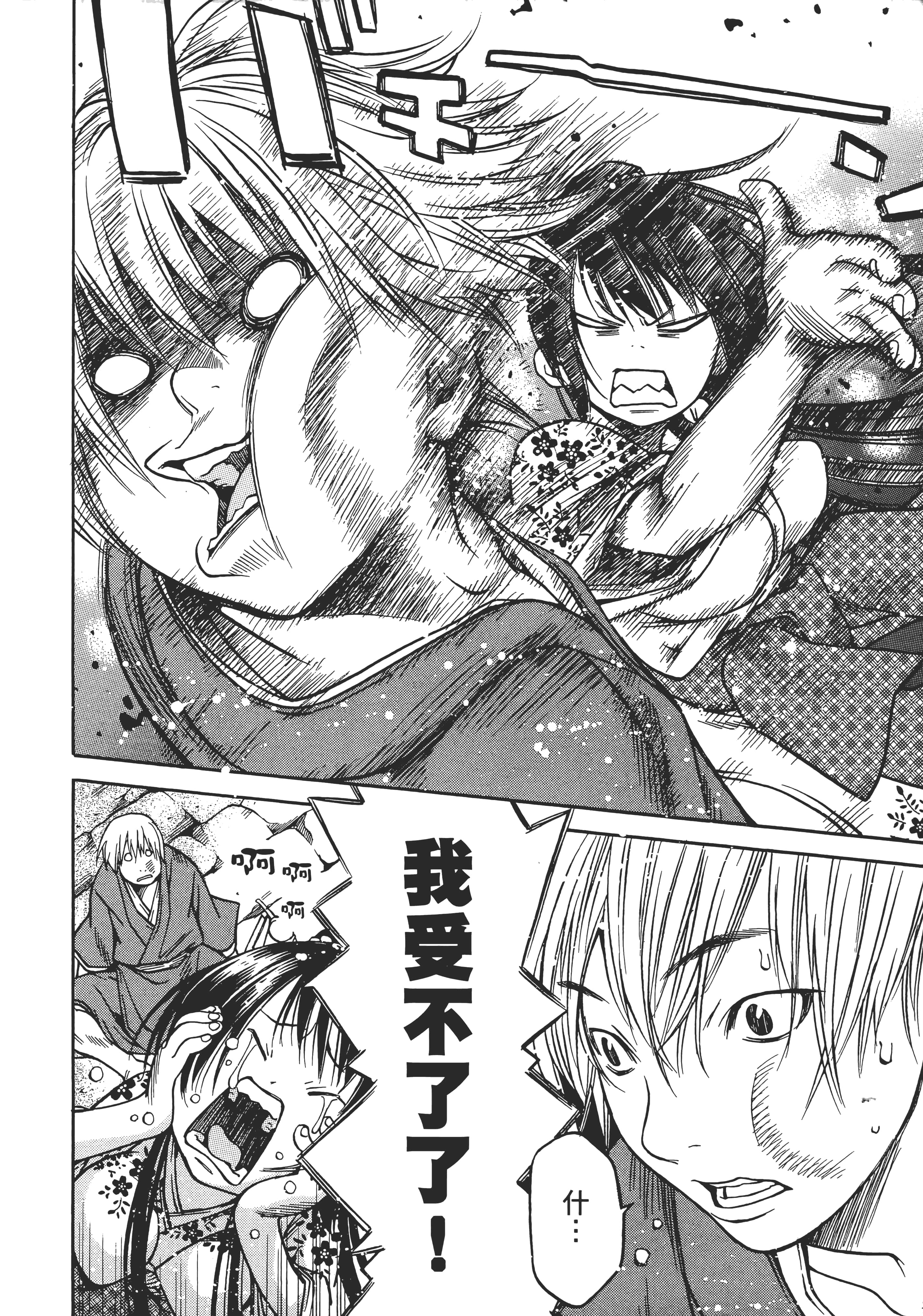 Page 173