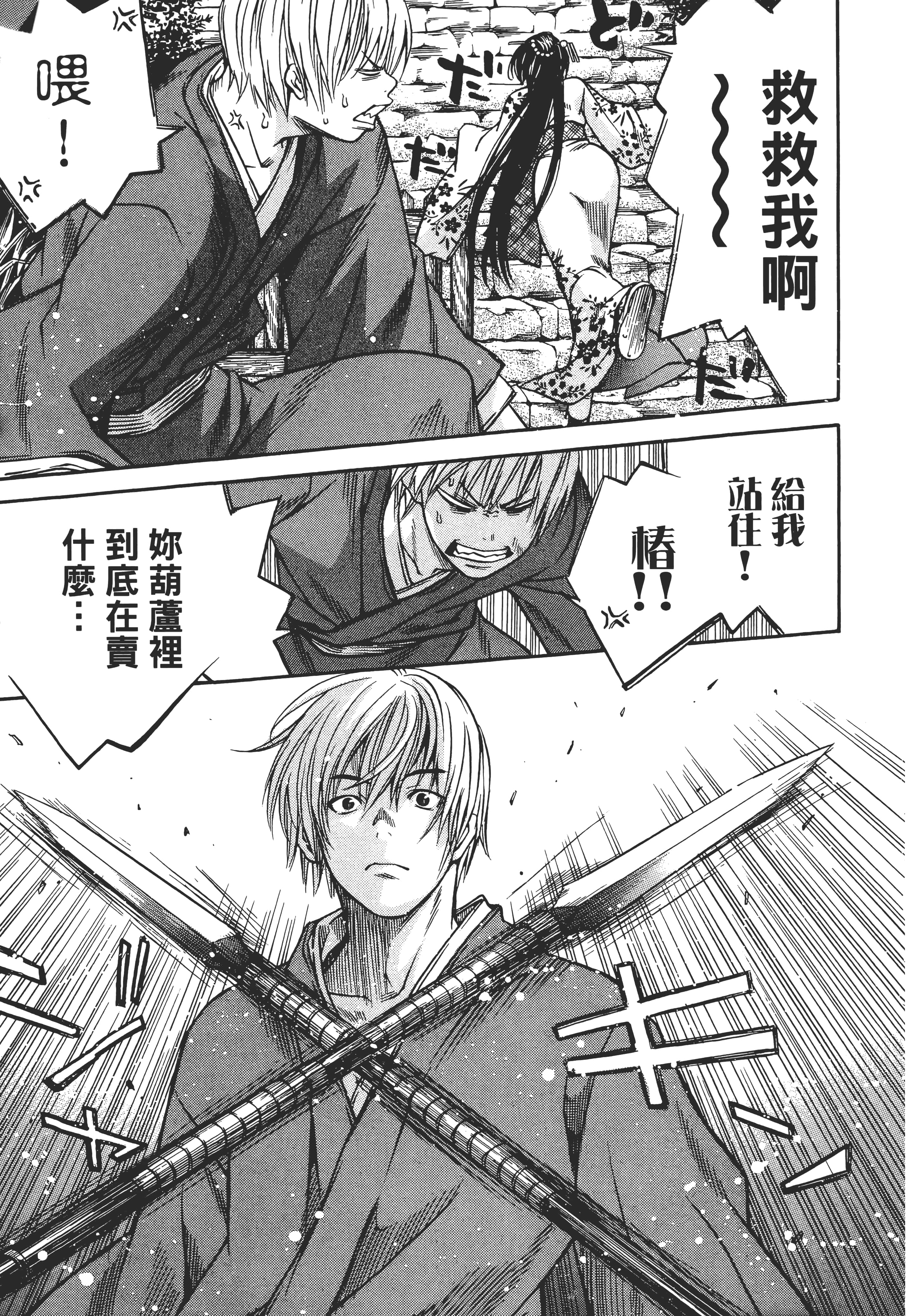 Page 174