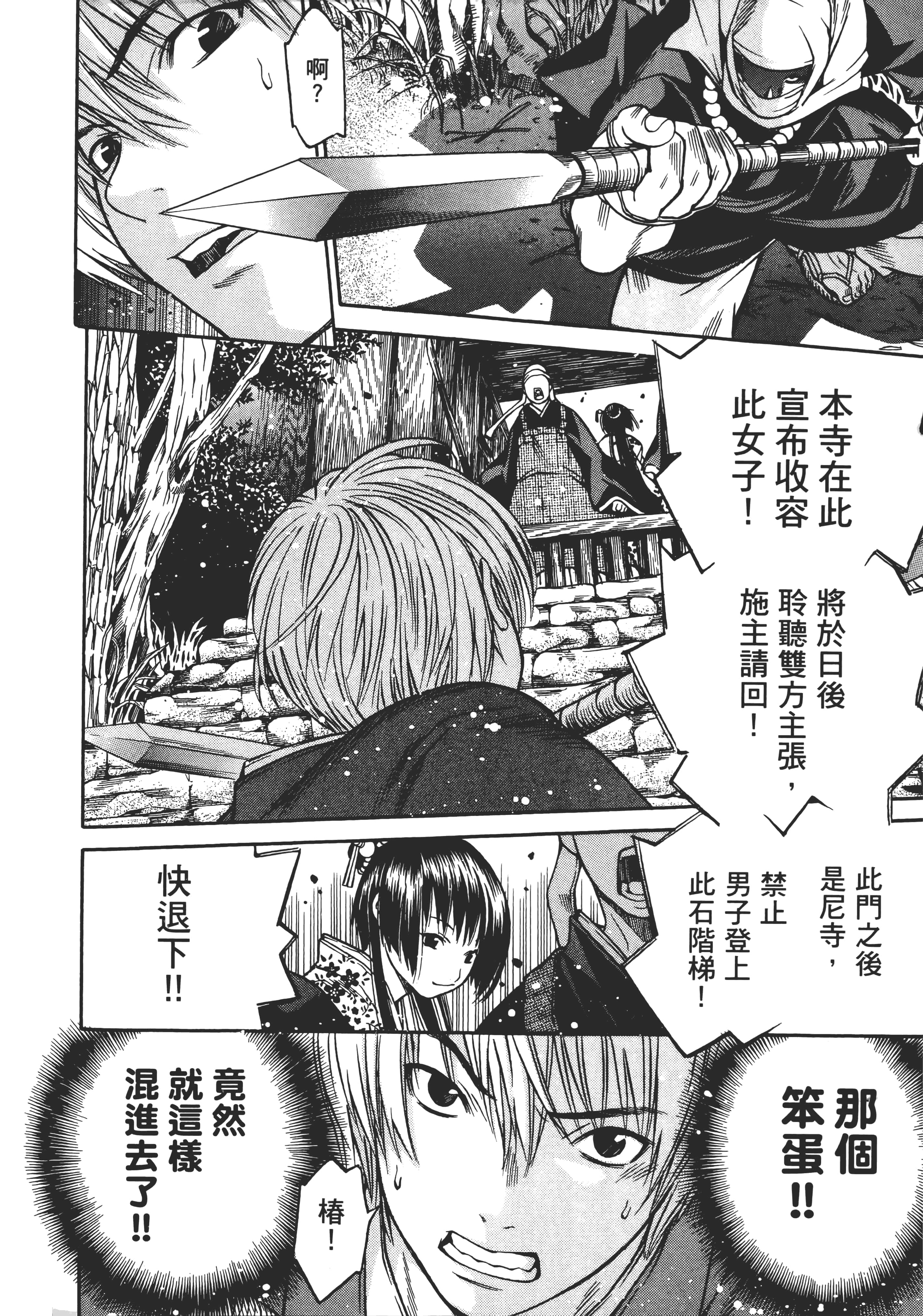 Page 175