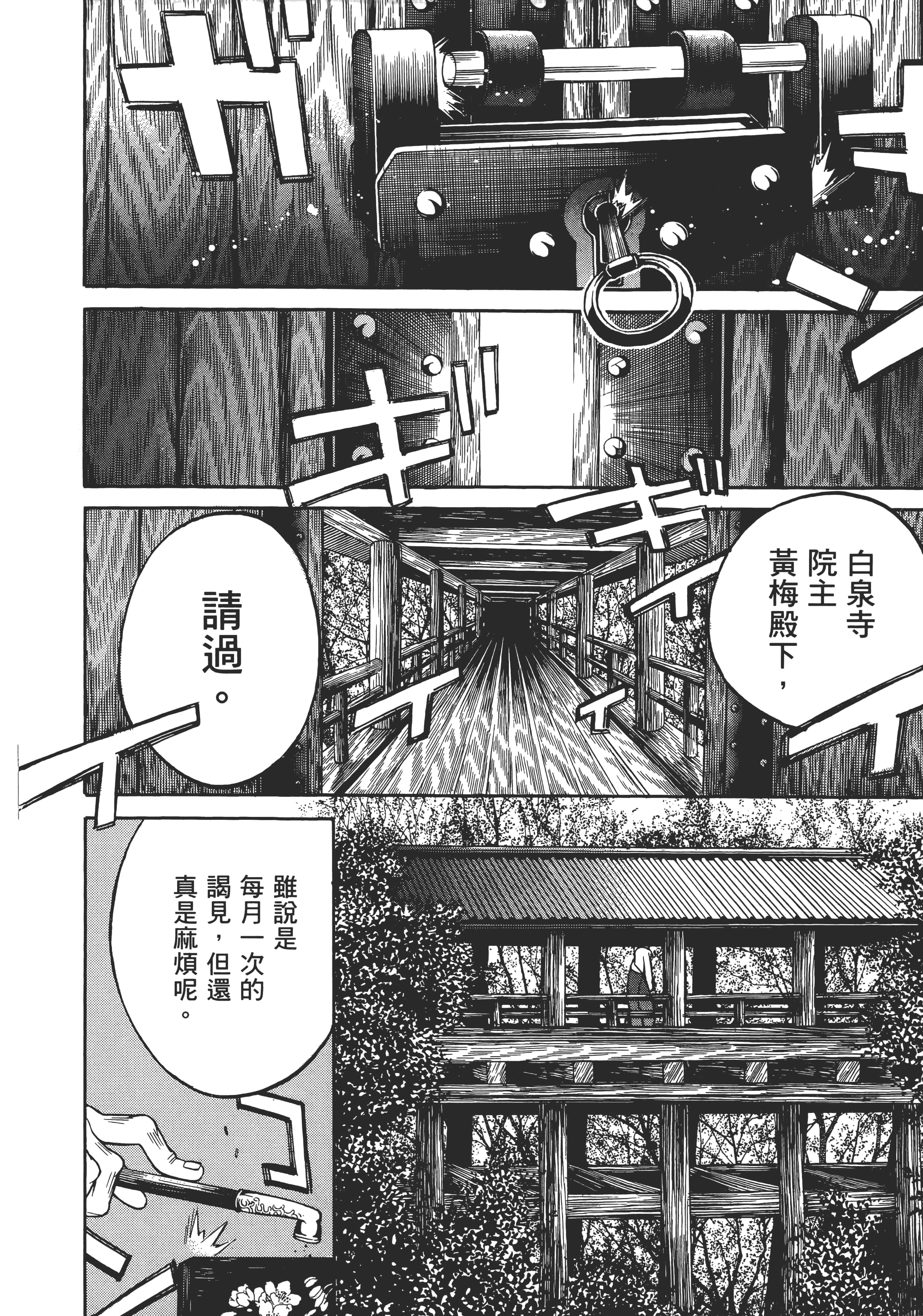 Page 179