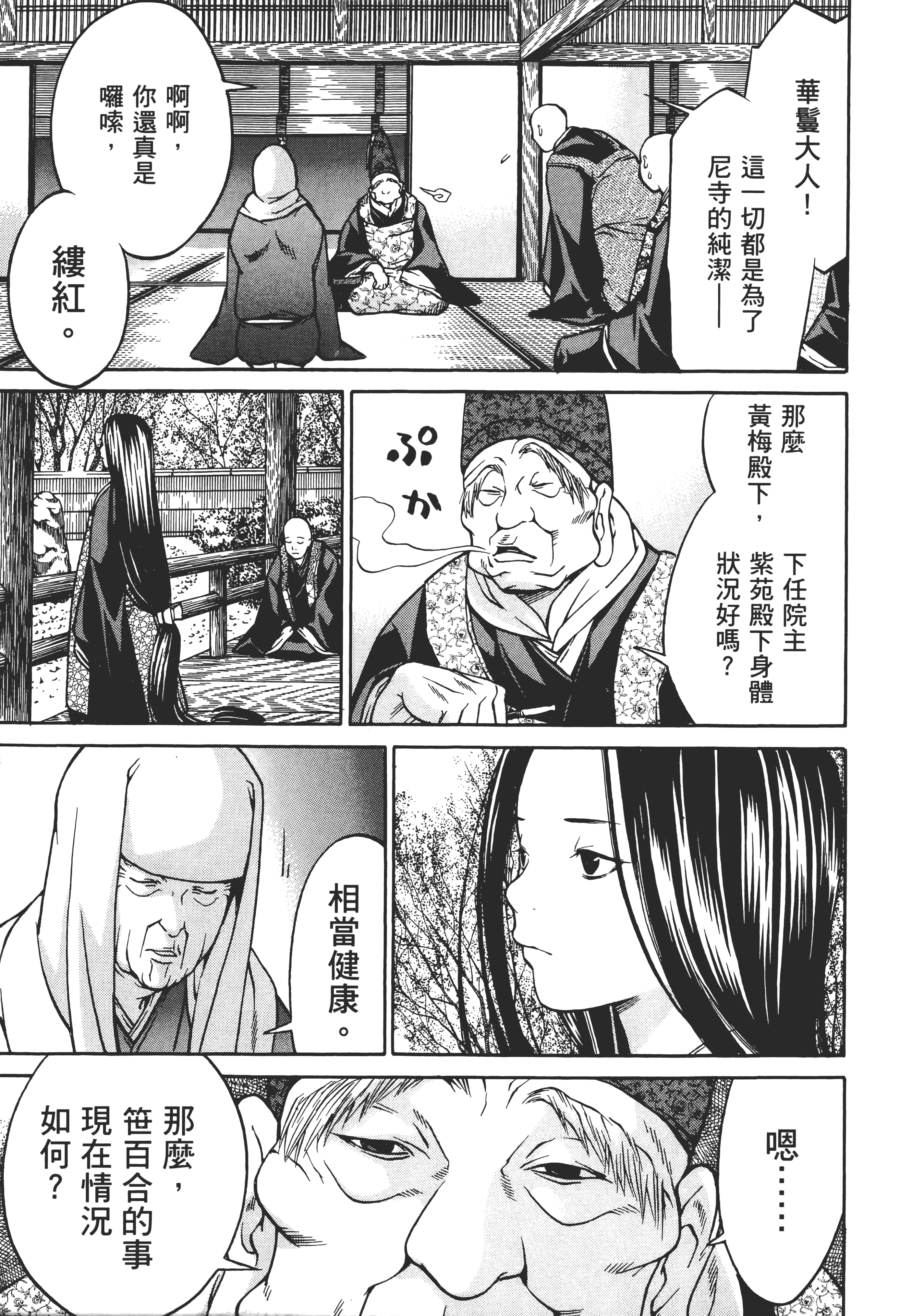 Page 180