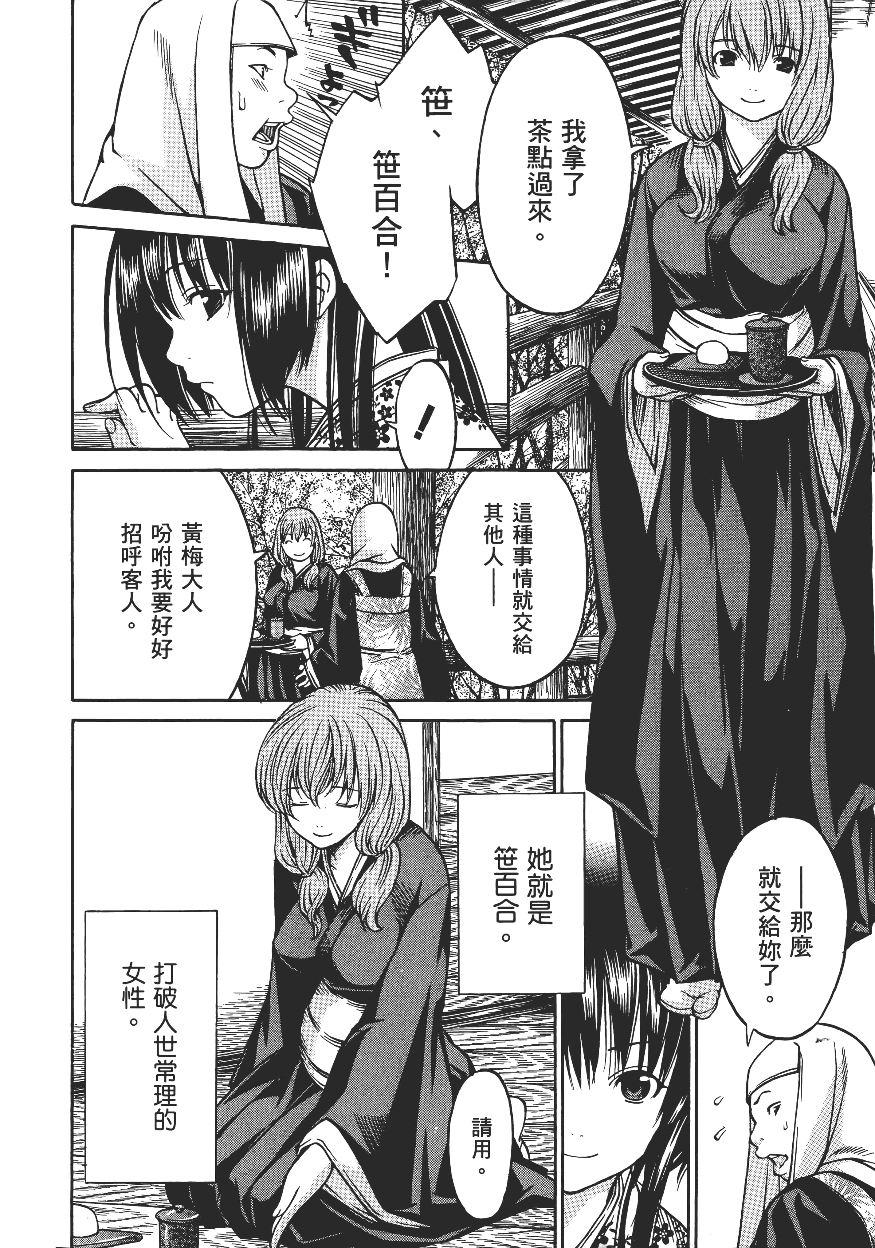 Page 185