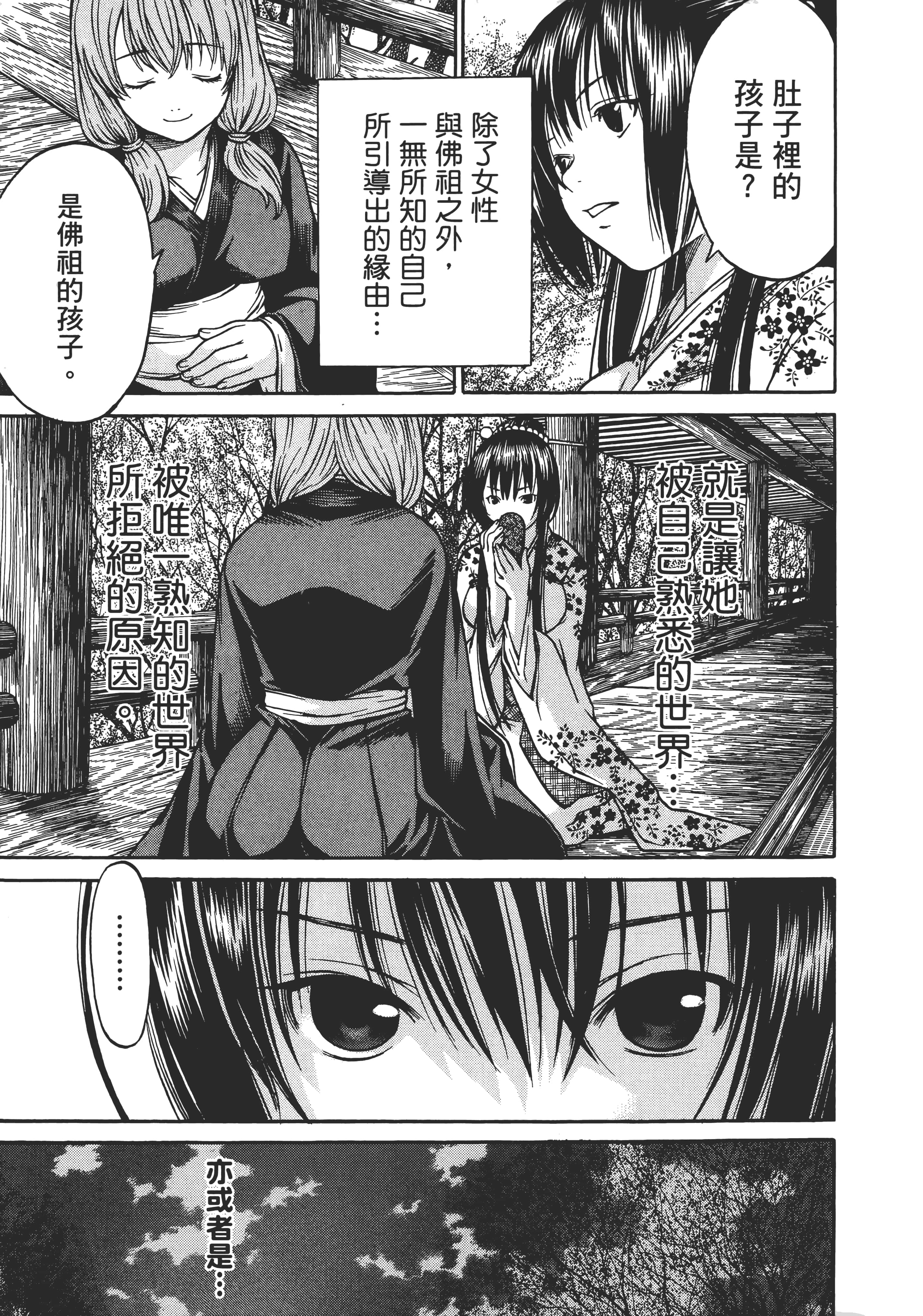Page 188