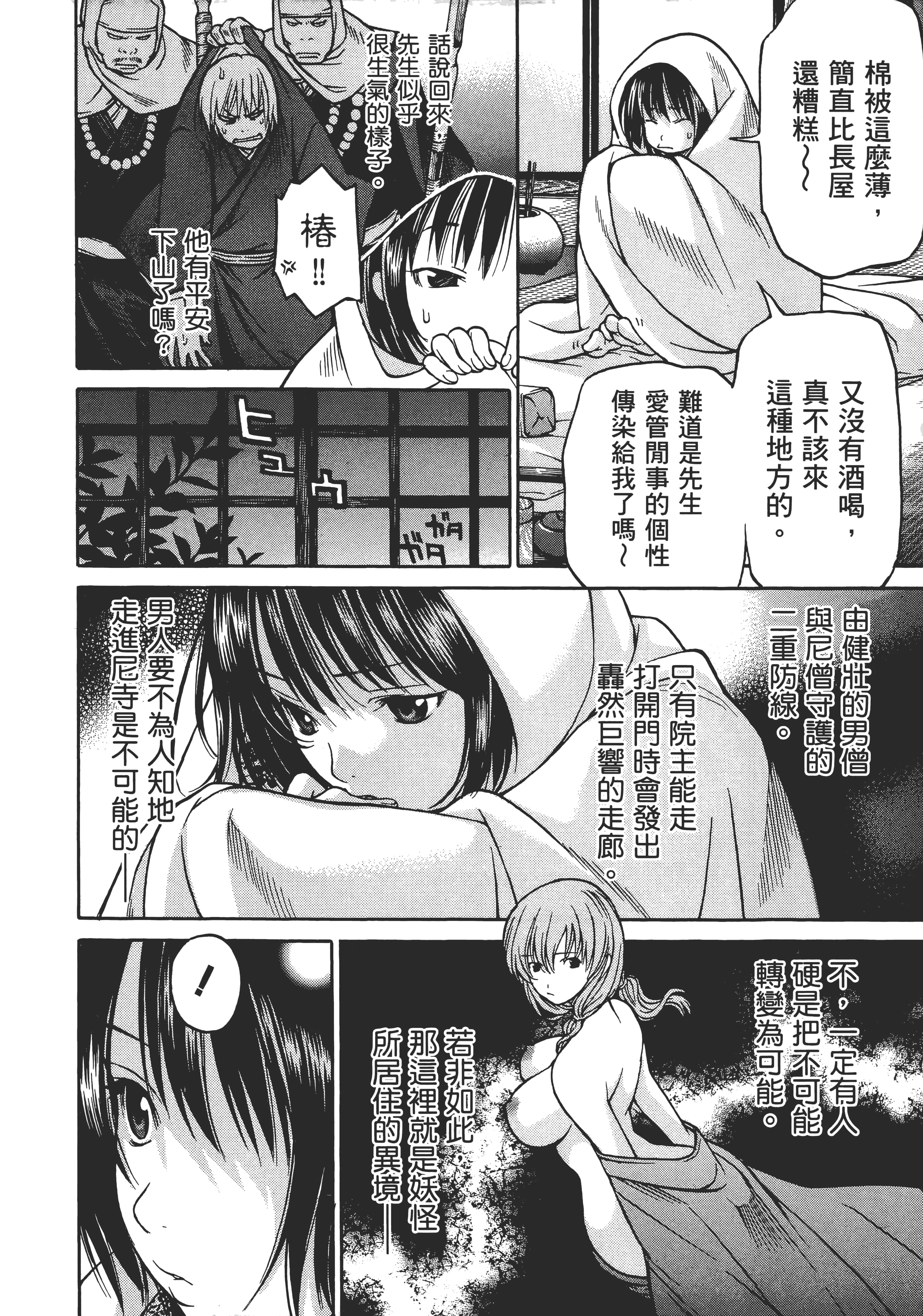 Page 193