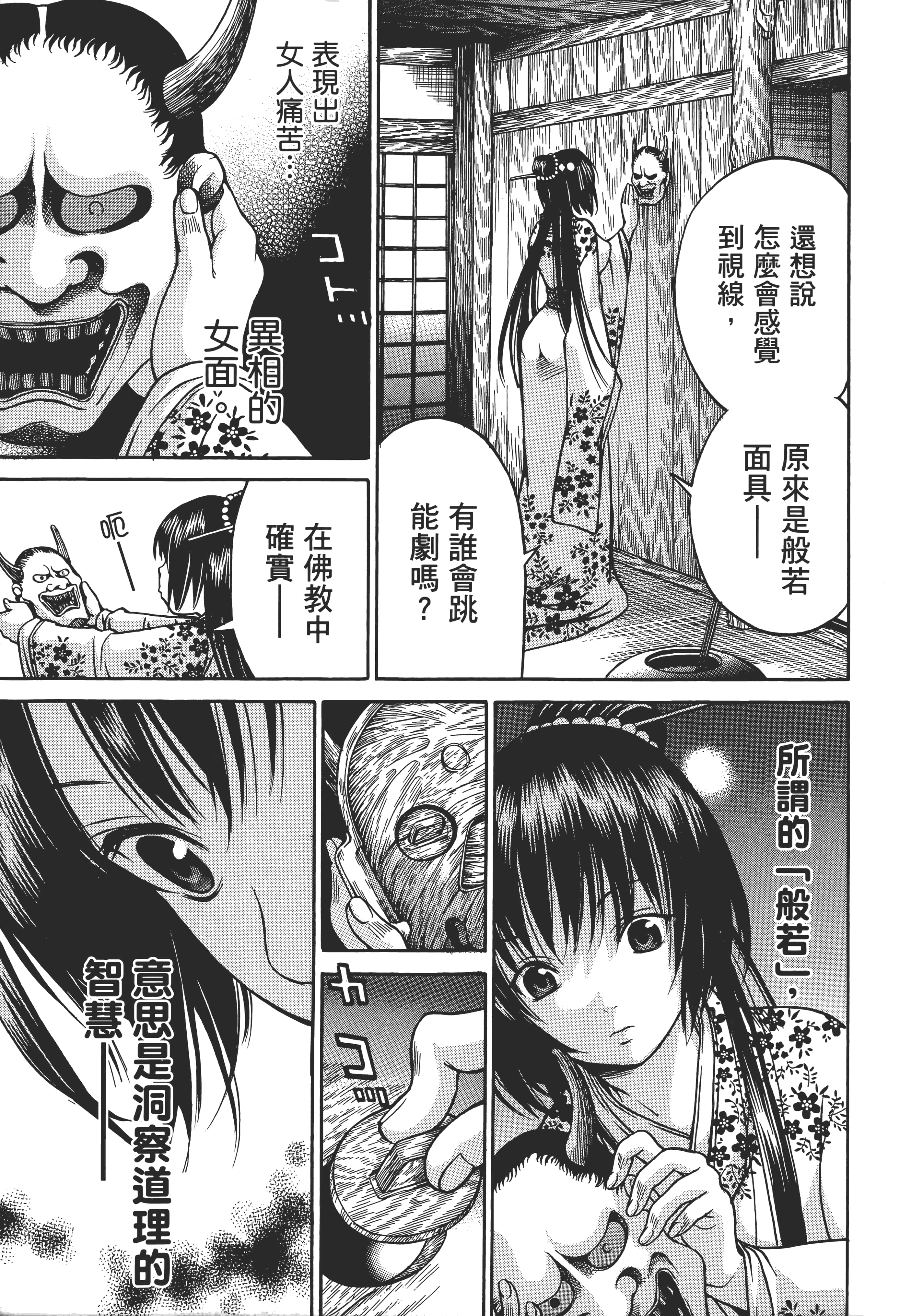 Page 194
