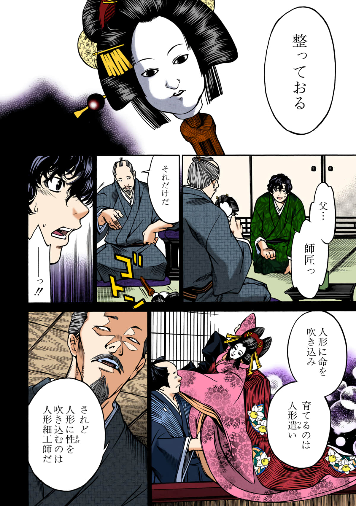 Page 25