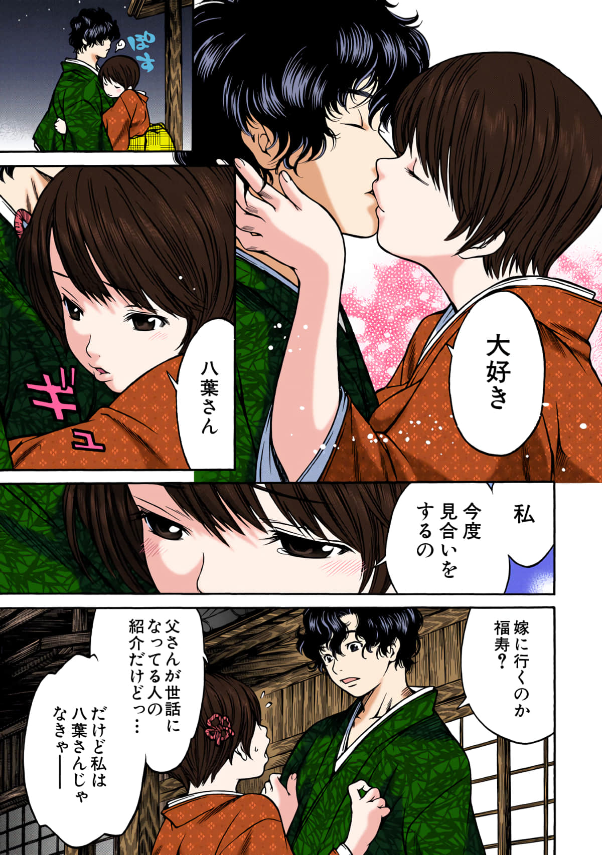 Page 28