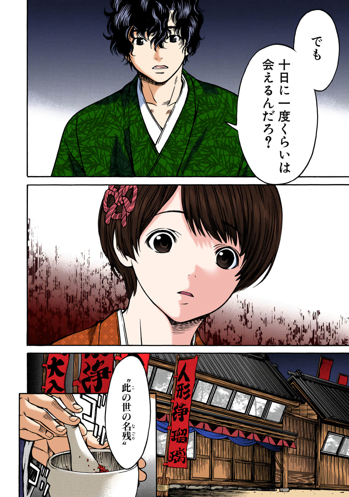 Page 29
