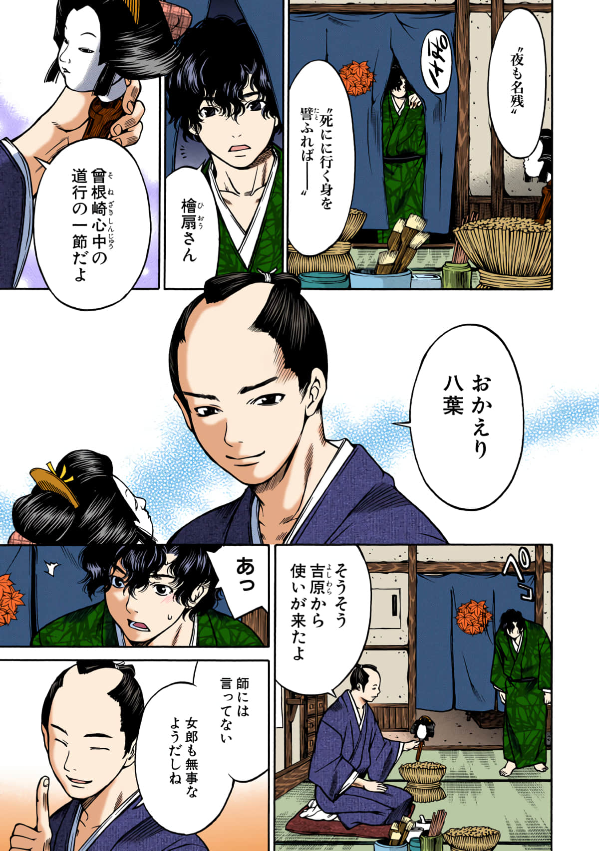 Page 30