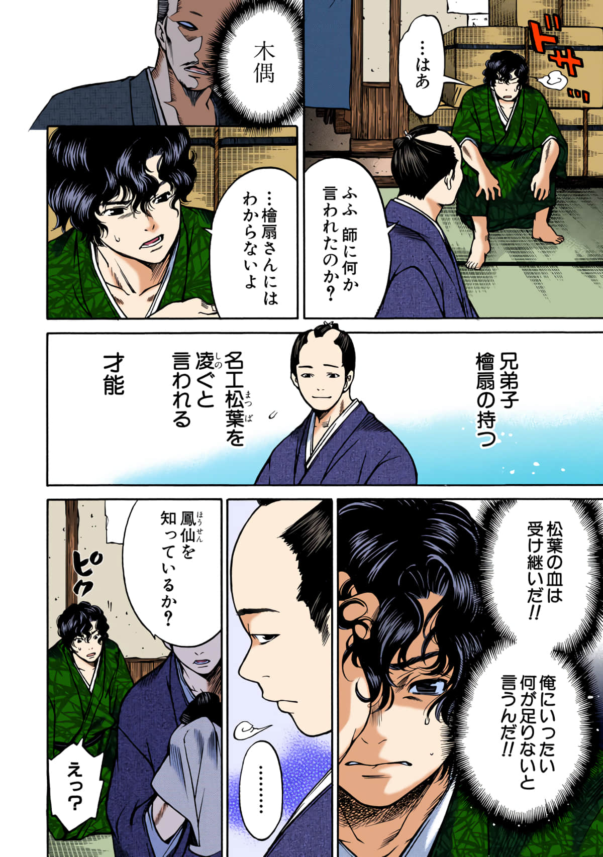 Page 31