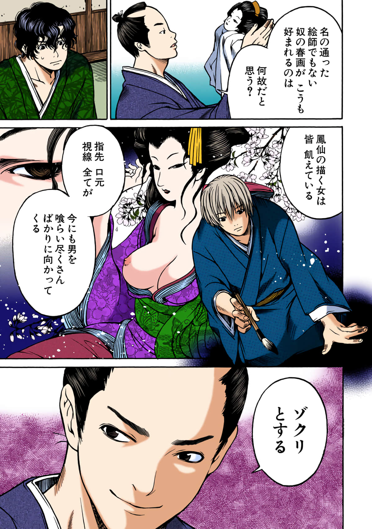 Page 32