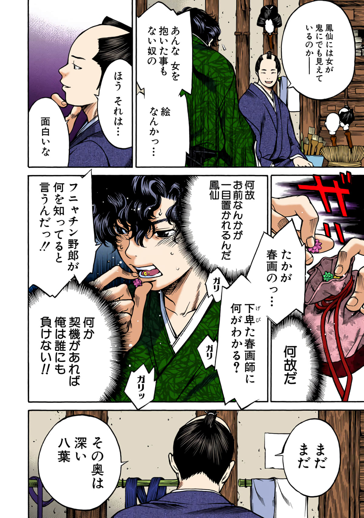 Page 33