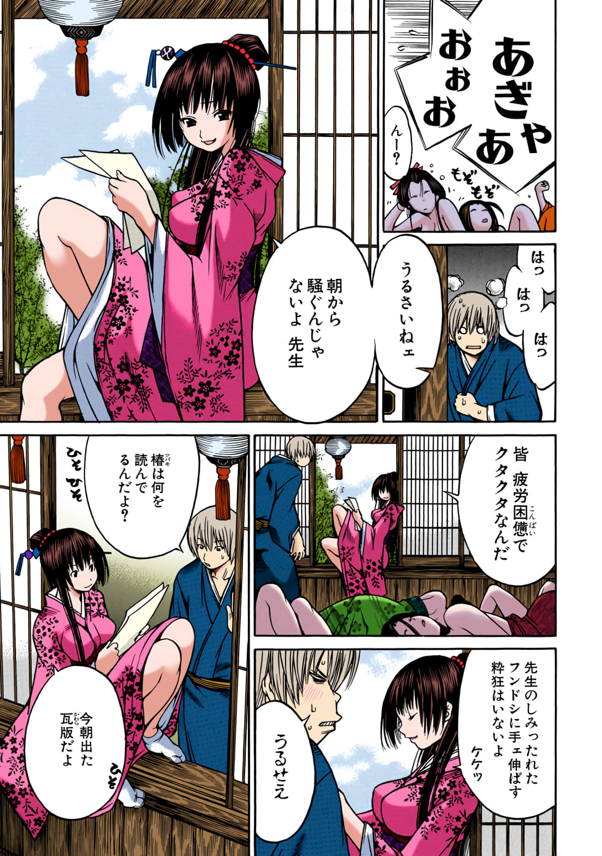 Page 38