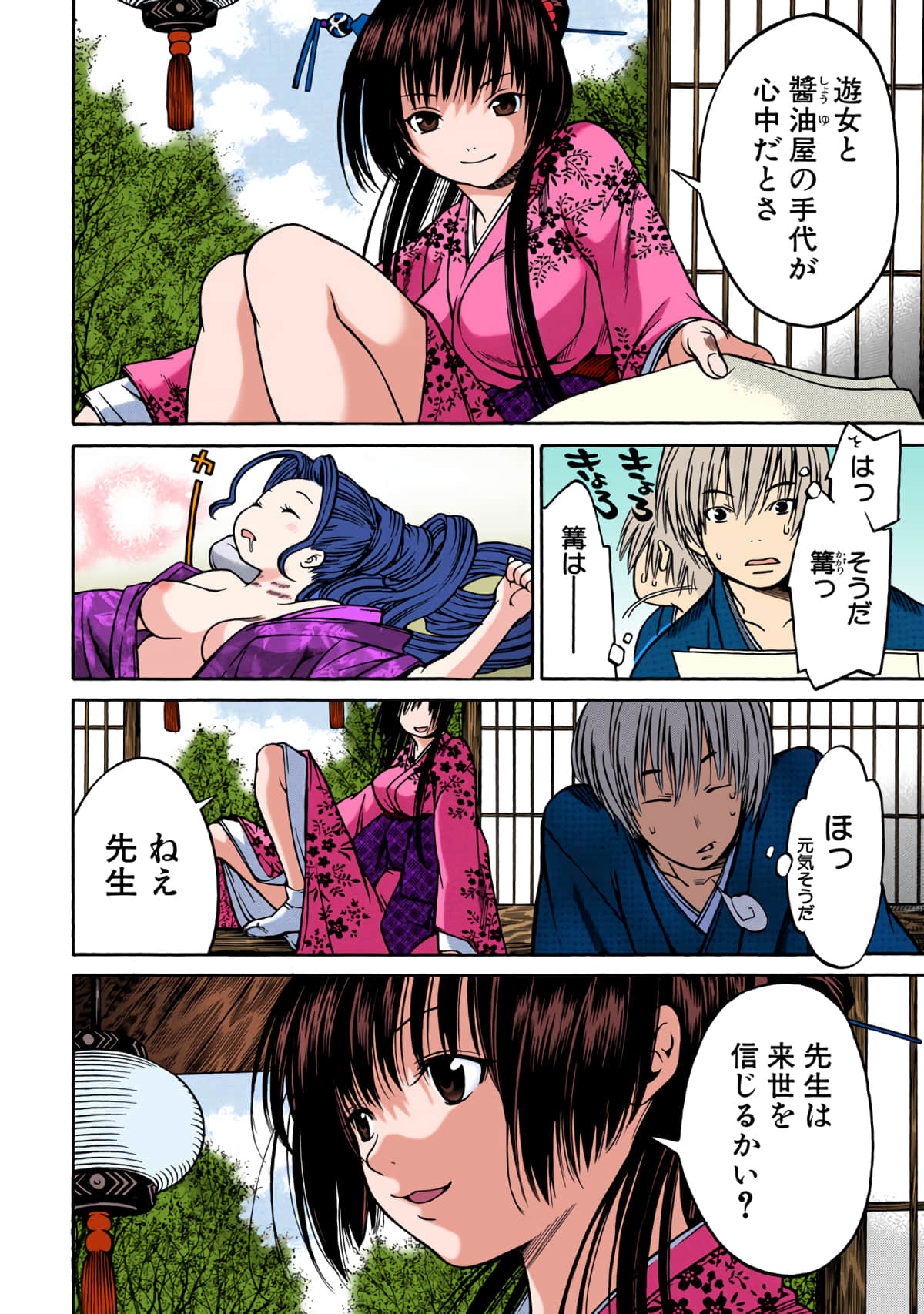 Page 39