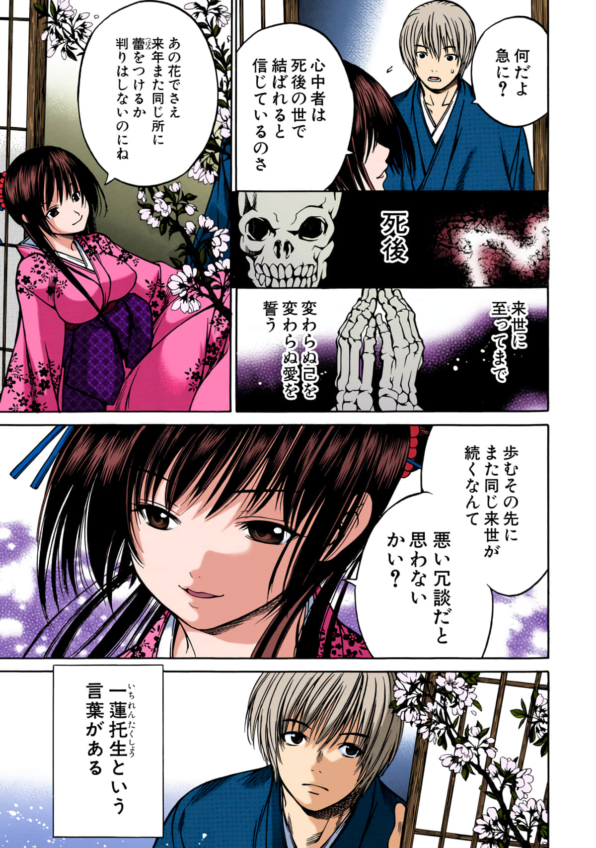 Page 40
