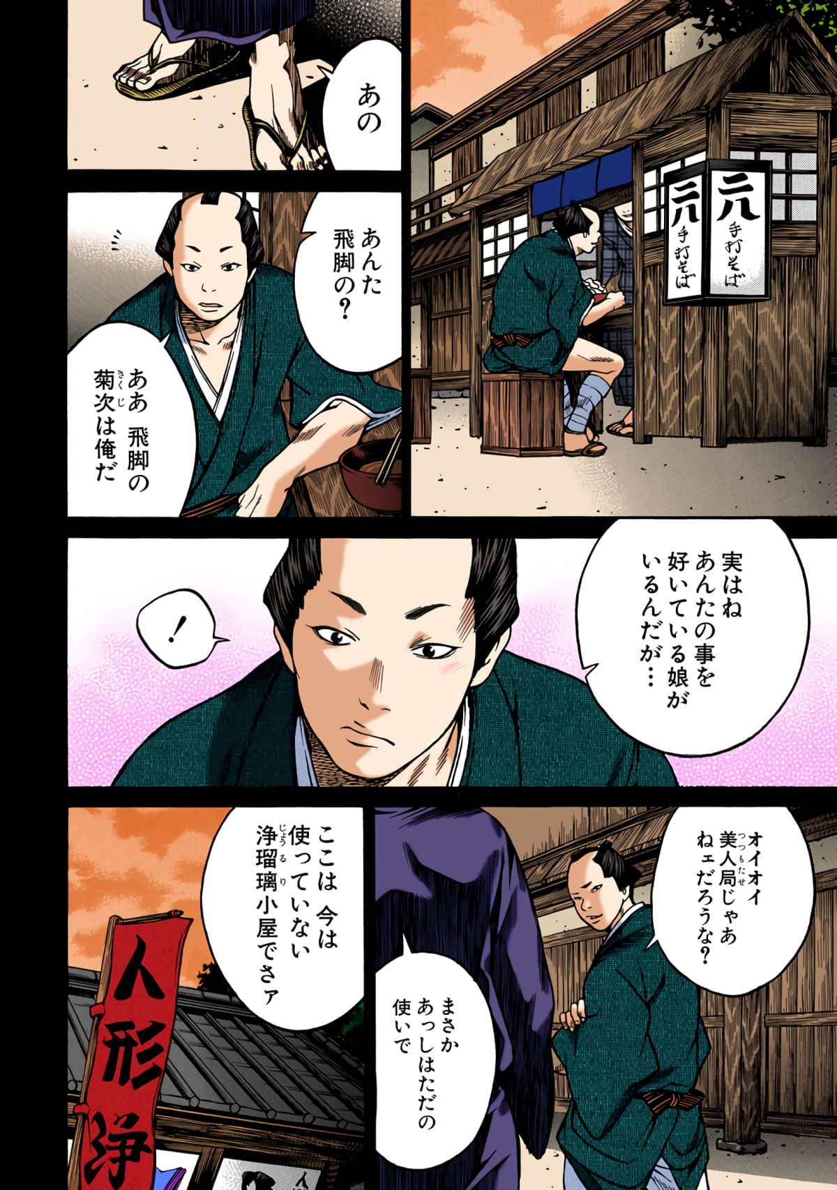 Page 45